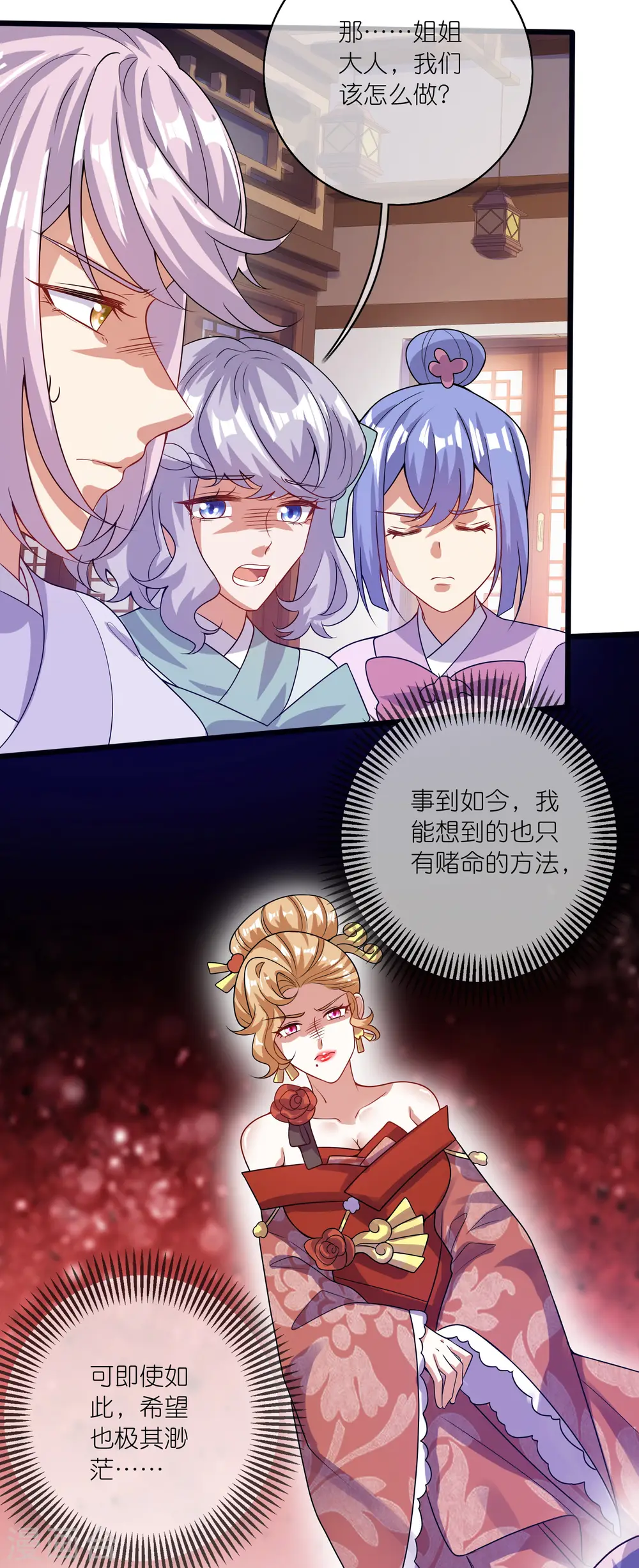 第175话 妖圣周周被嫌弃12