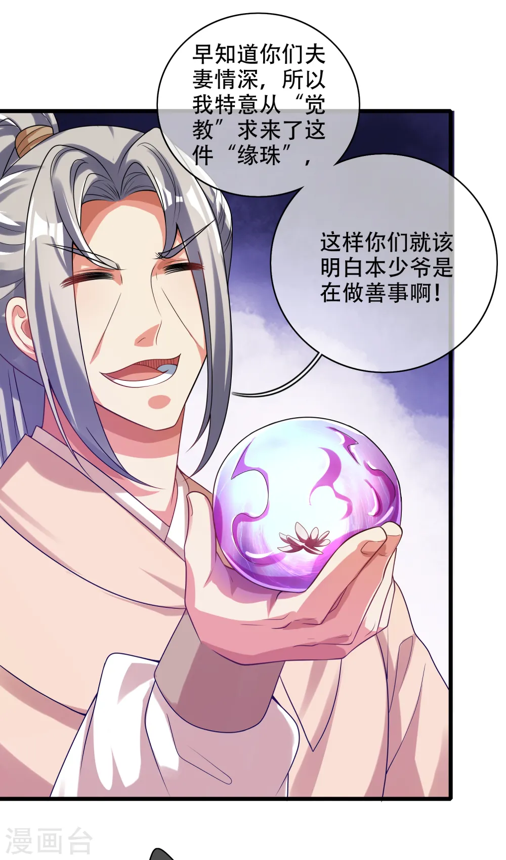 第135话 我就是不走寻常路4