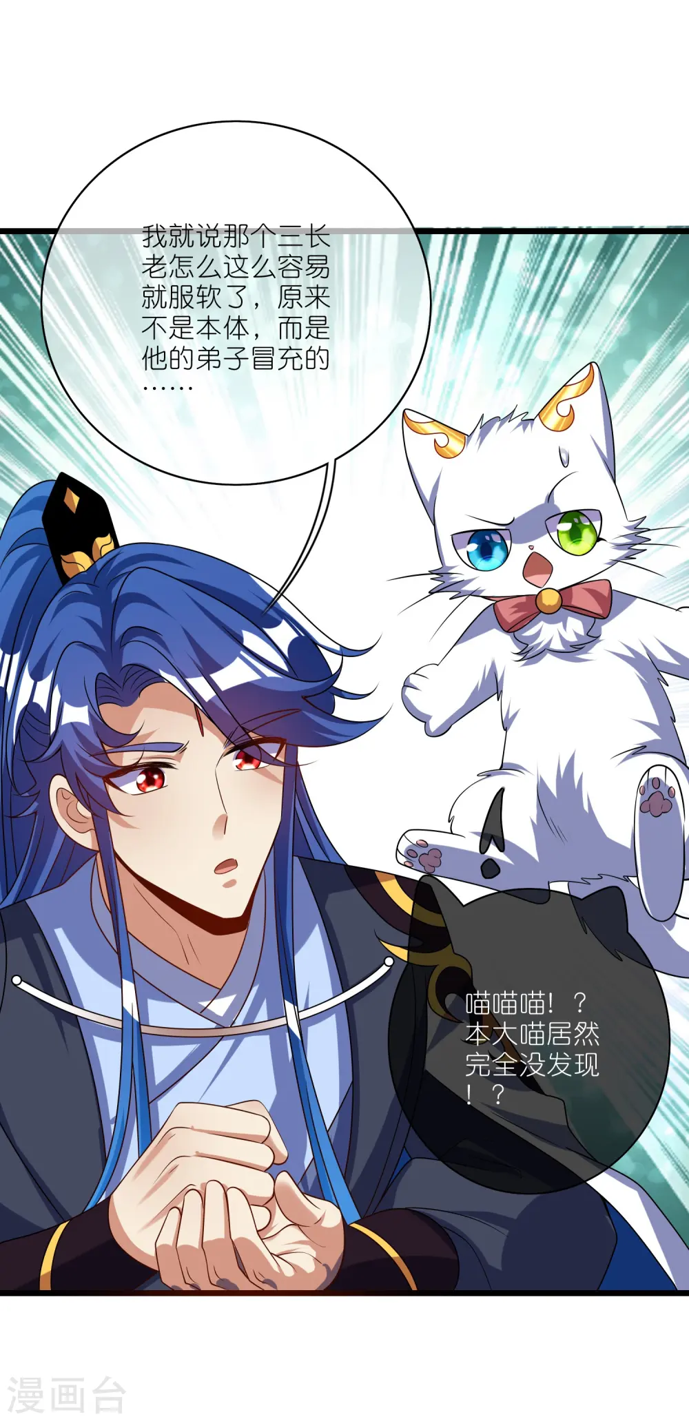 第212话 给周周开直播？7