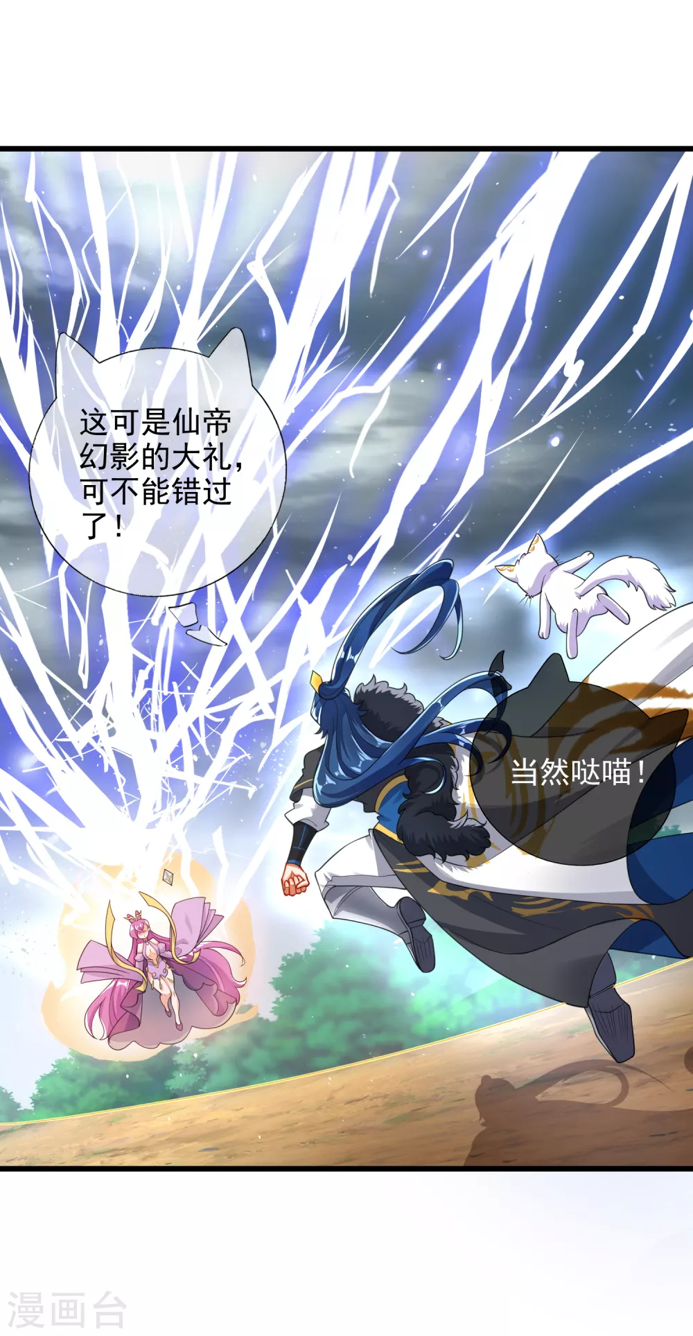 第77话 男人不能没有planB4