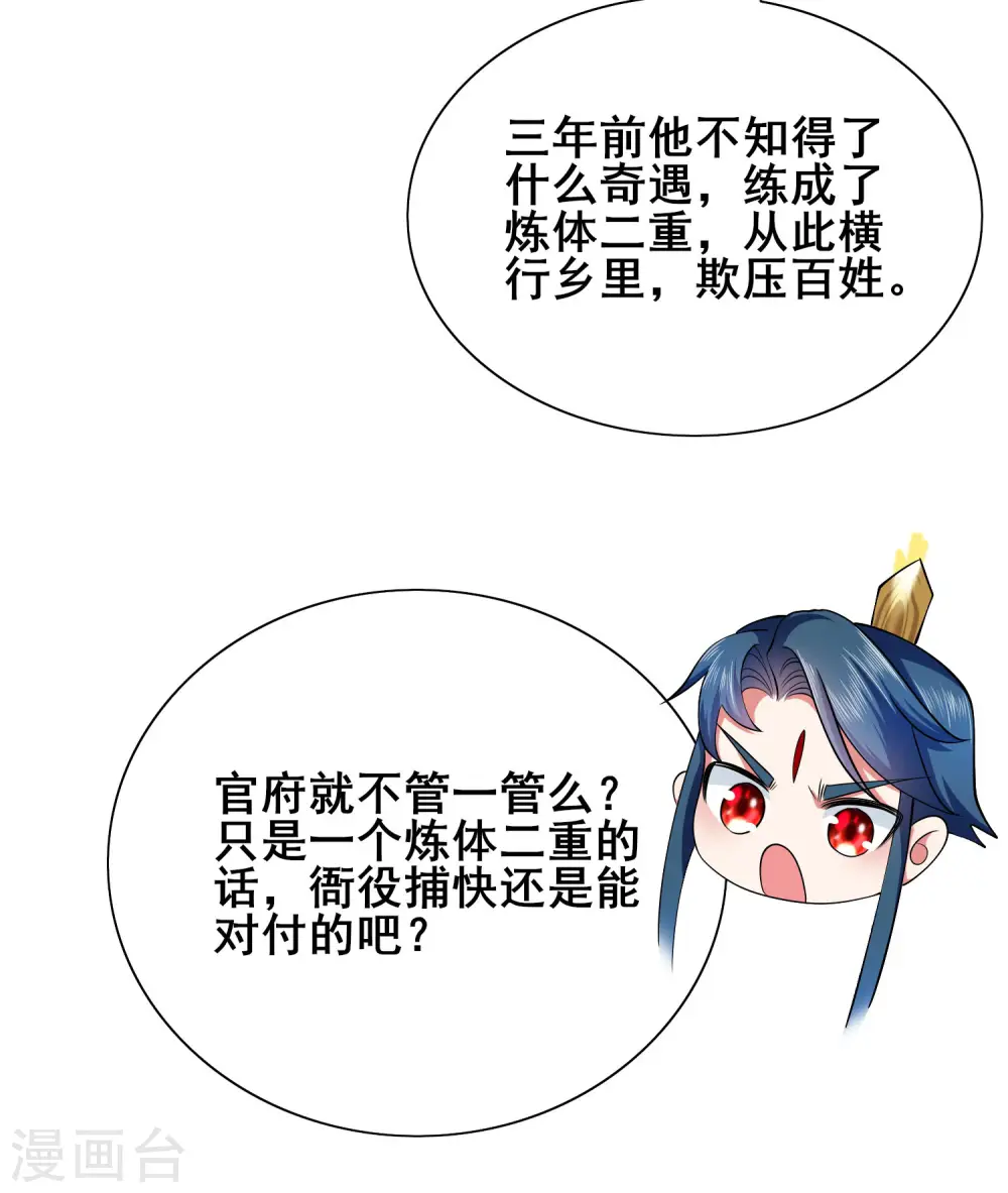 第14话 我这个人就是这么善解人意！34