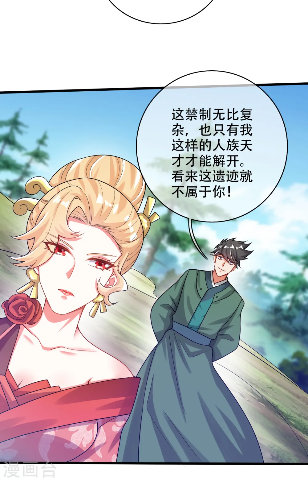 第126话 该我上场表演了，嘿嘿28