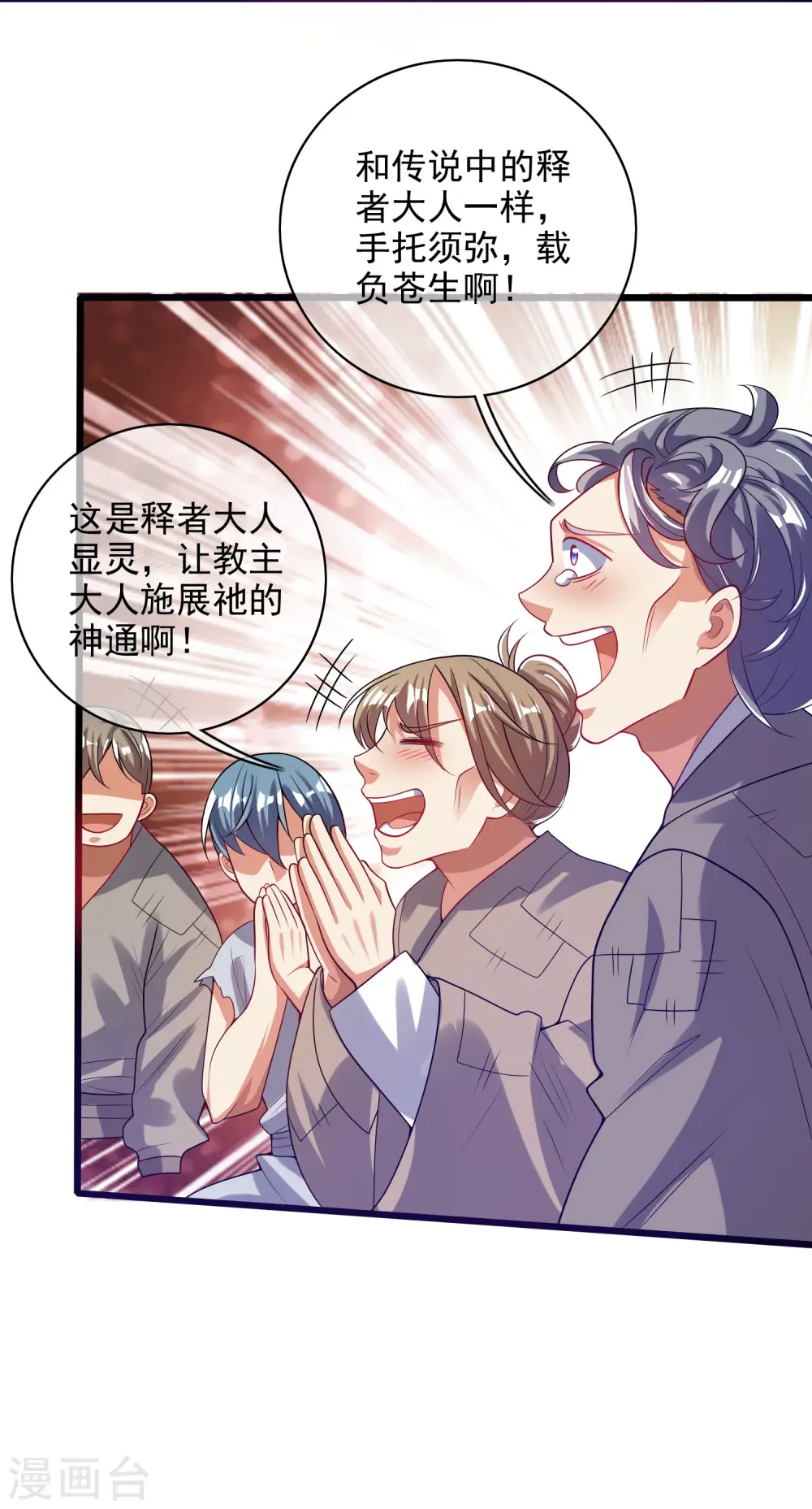 第157话 我承认我是大魔王27
