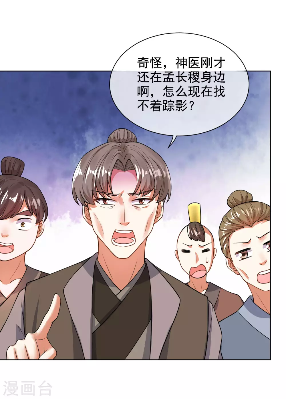 第64话 人族永不屈服！！！15