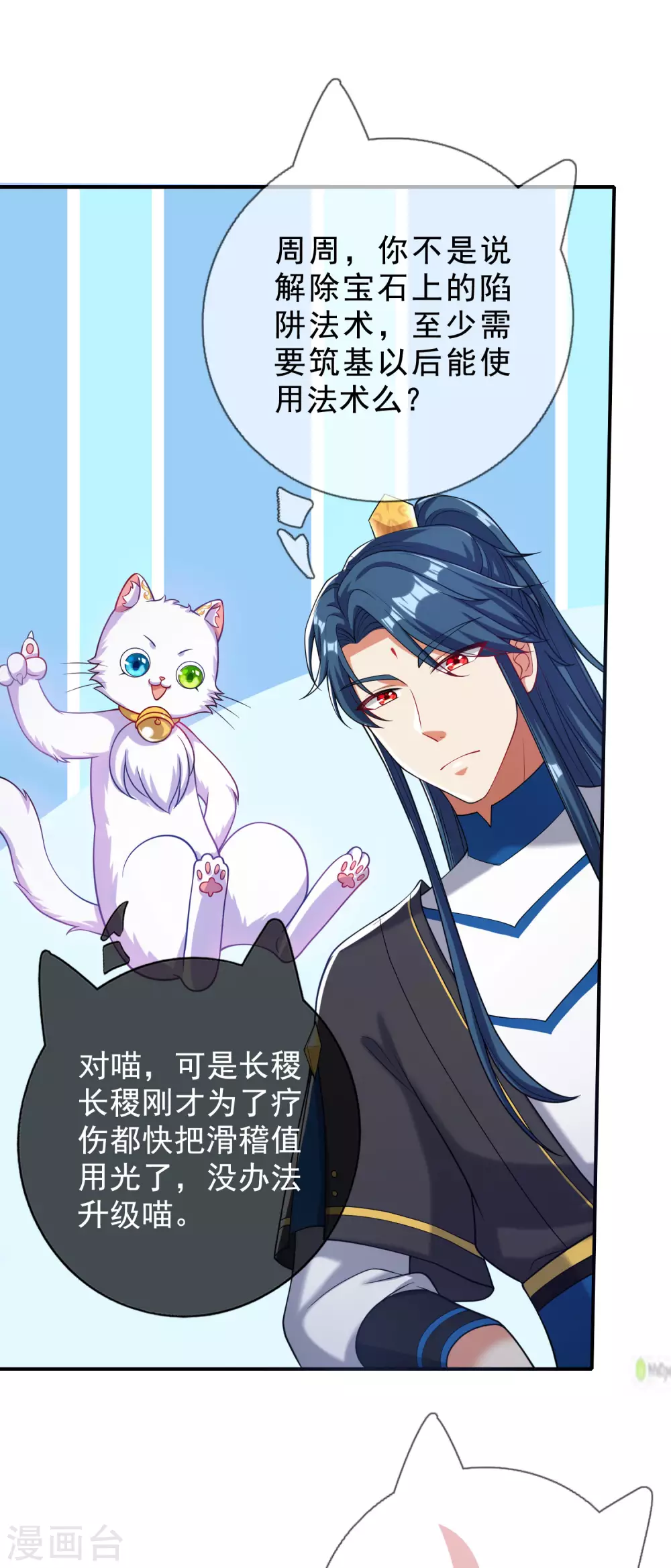 第43话 装逼我是专业的！30