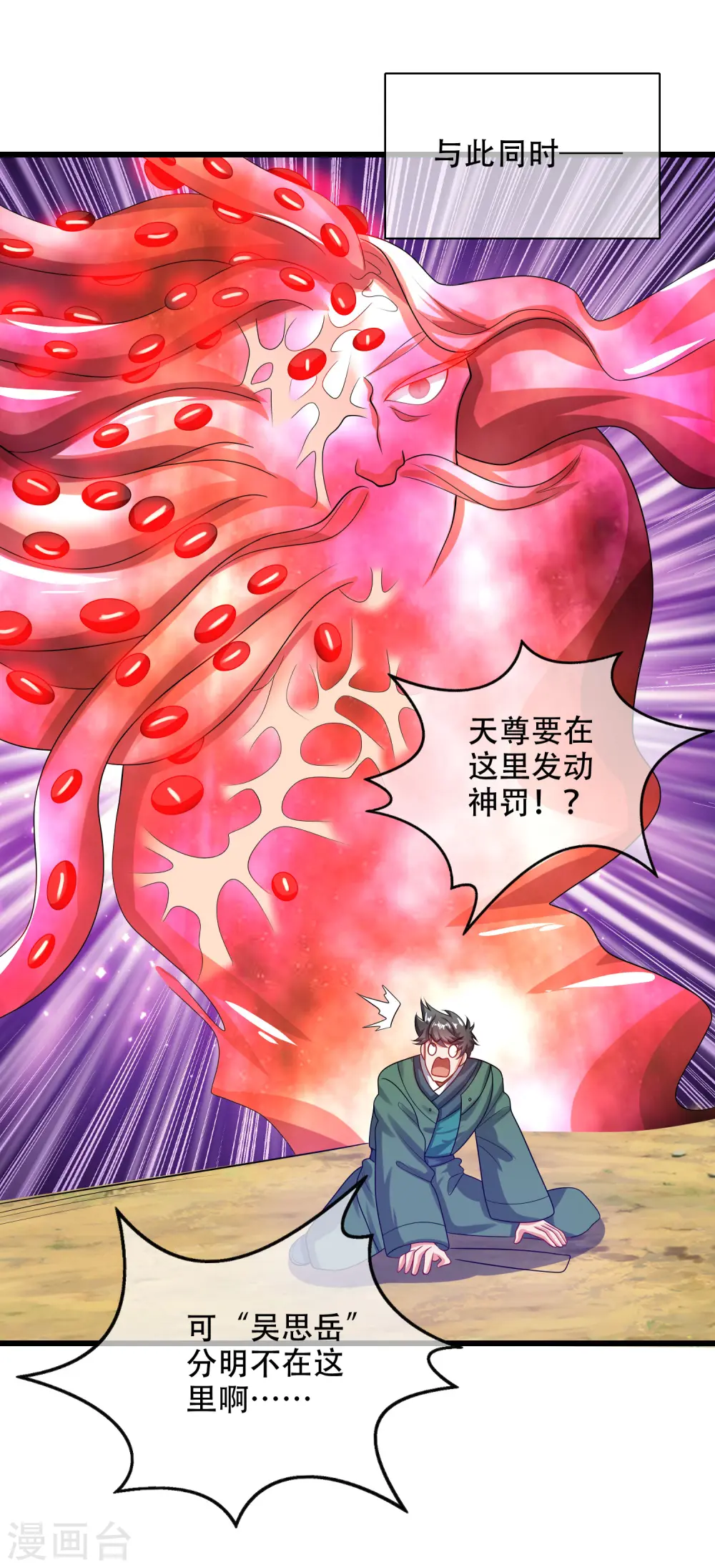 第130话 纳尼！居然有让孟长稷认真的事情？！23