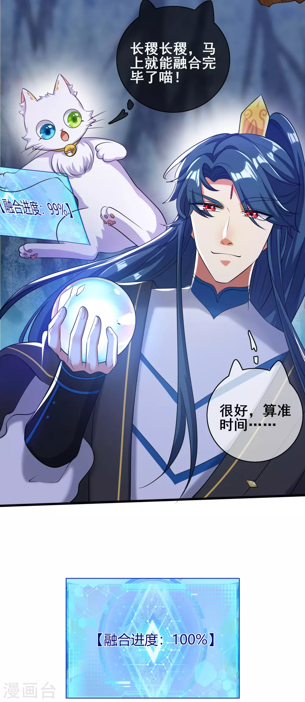 第45话 你们都是我成功路上的垫脚石20