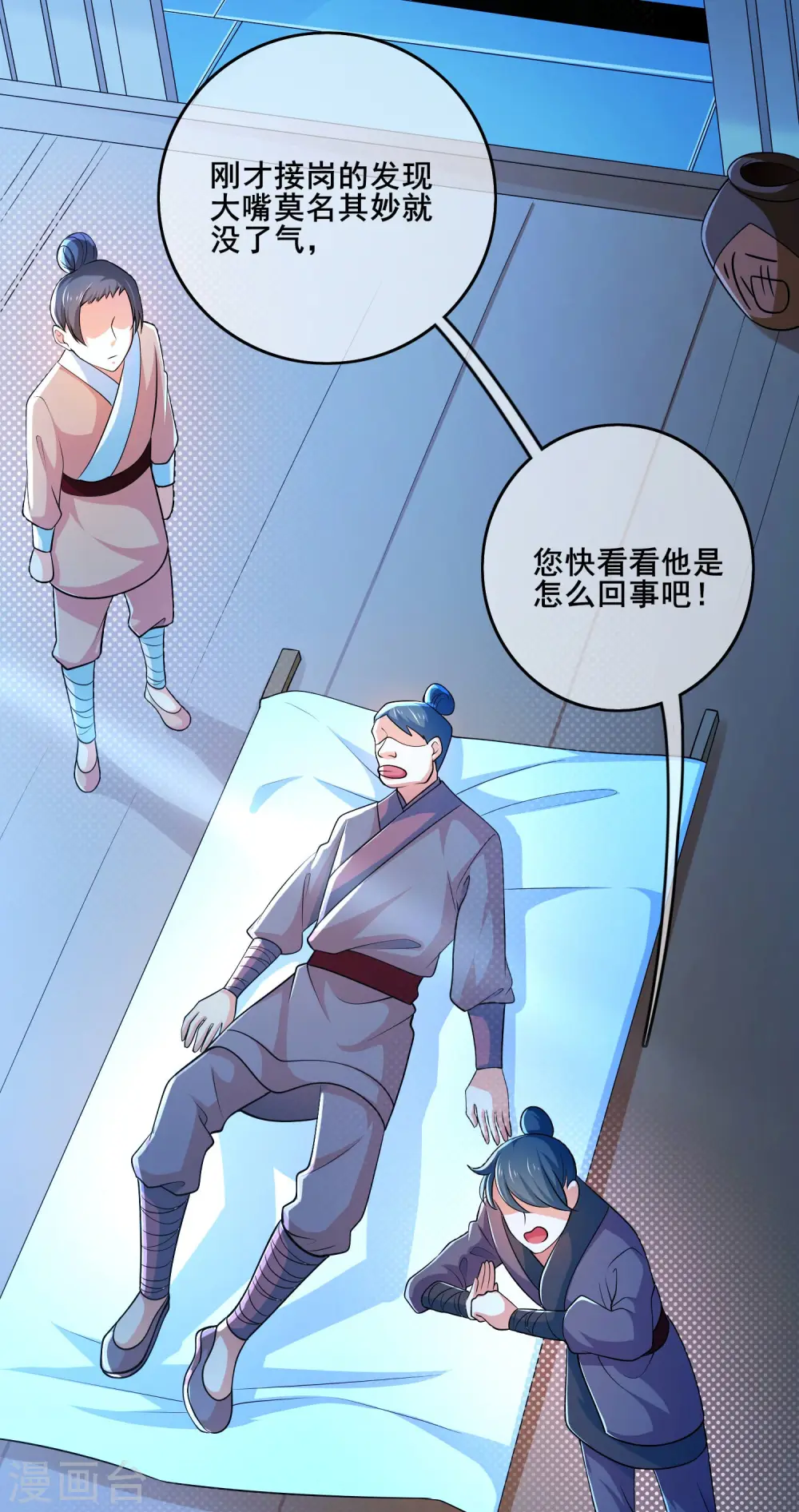 第7话 升级的时机到了！4