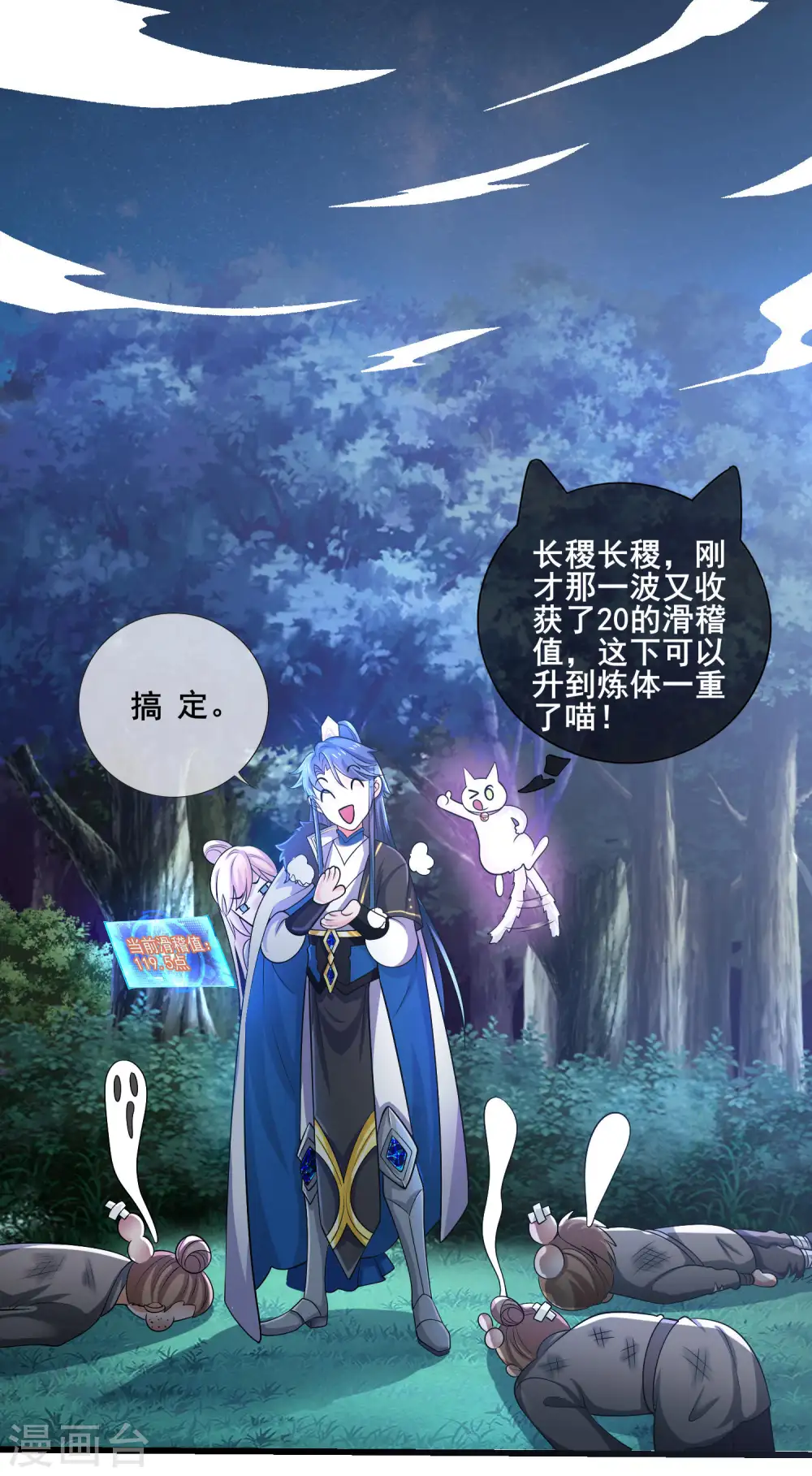 第10话 放开那个妹子冲我来！12