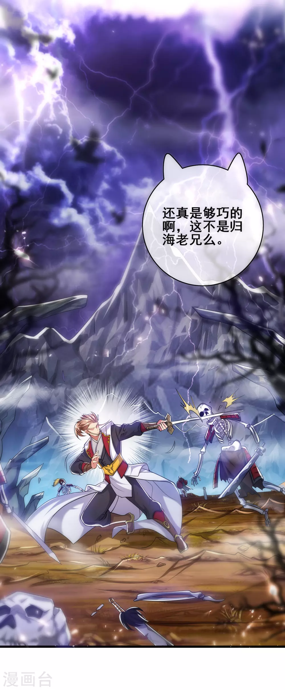 第34话 你太强了我先跪为敬4