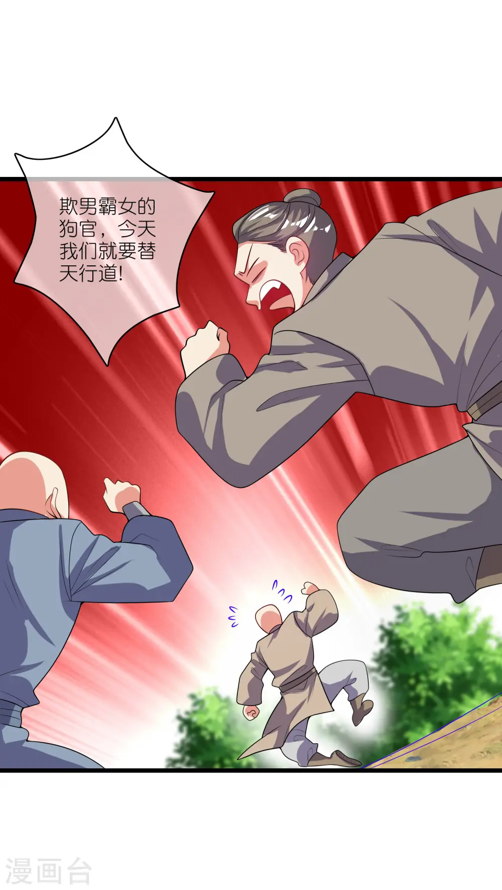 第165话 get了一项绝技！10