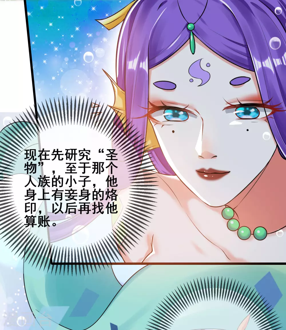第48话 一忽悠一个准儿27