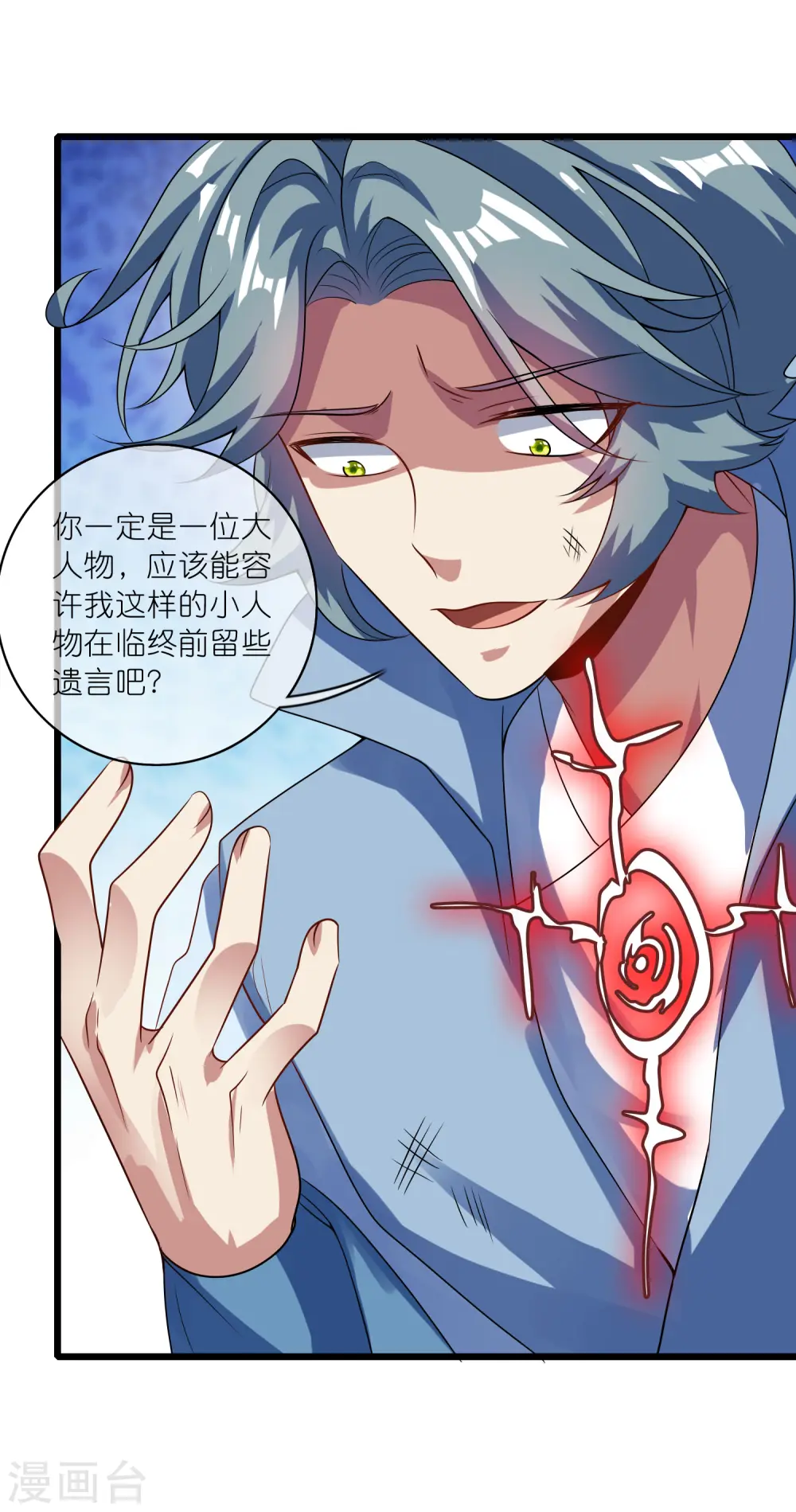 第188话 犯人遗言要认真听啊混蛋7