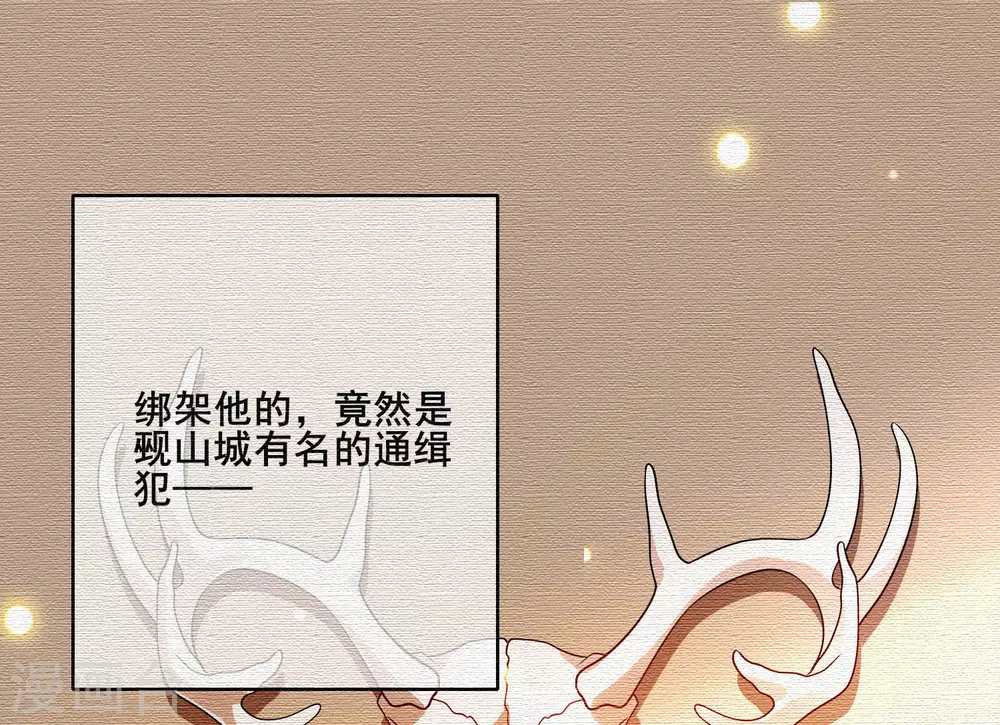 第3话 原来我是个嫩肉票？！28