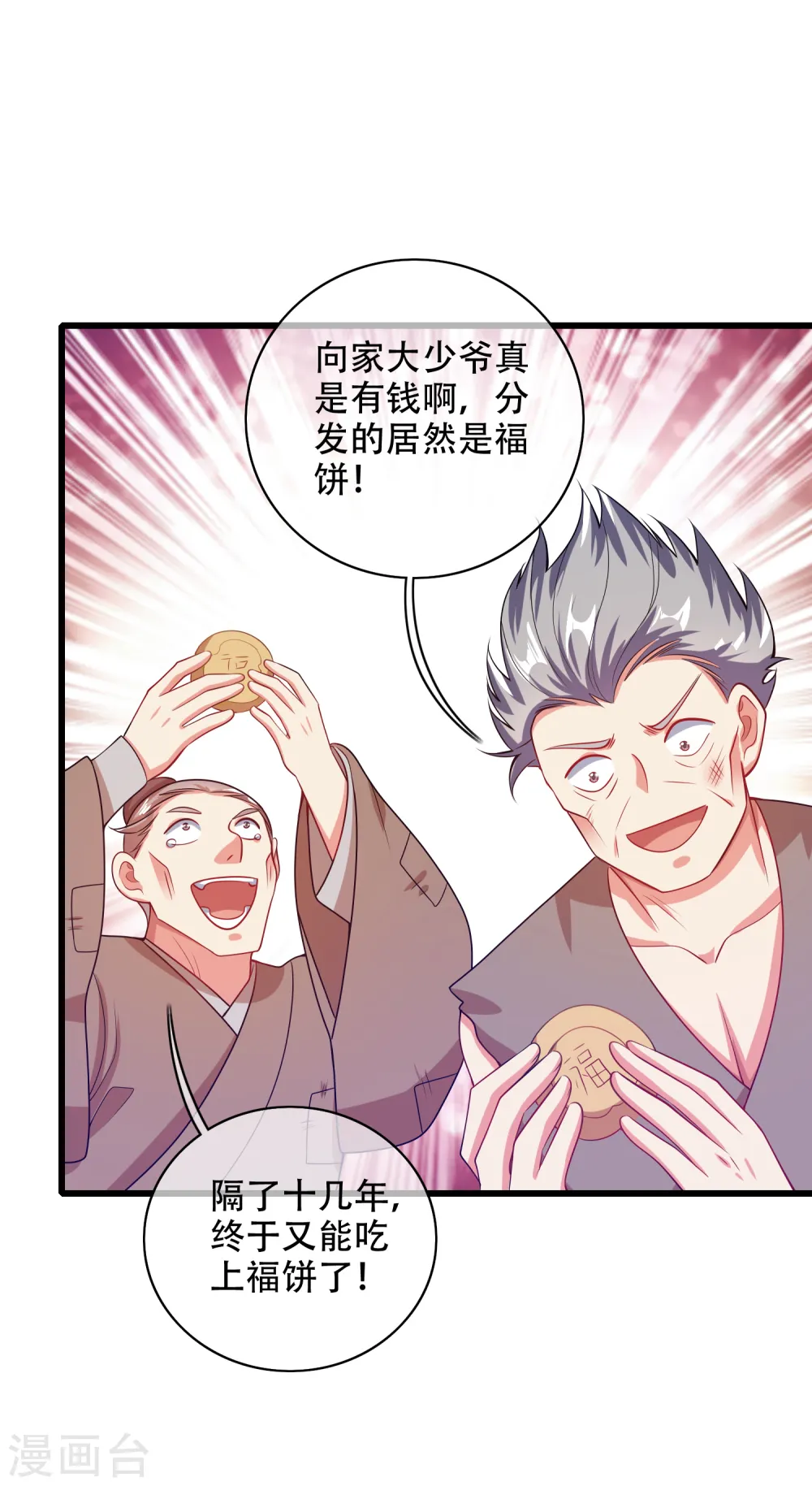 第140话 都乖乖给我劳动吧2