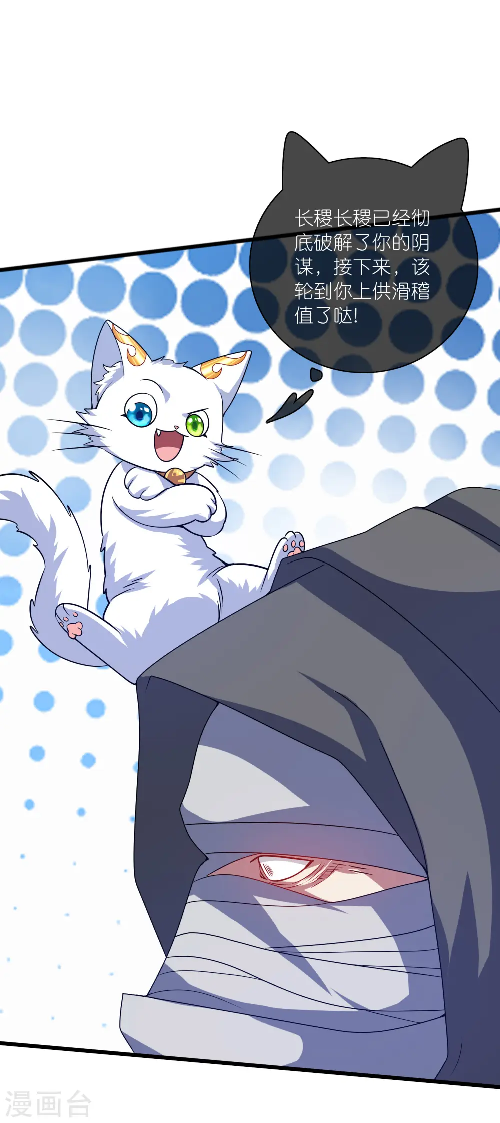 第181话 您完全不滑稽是吗14