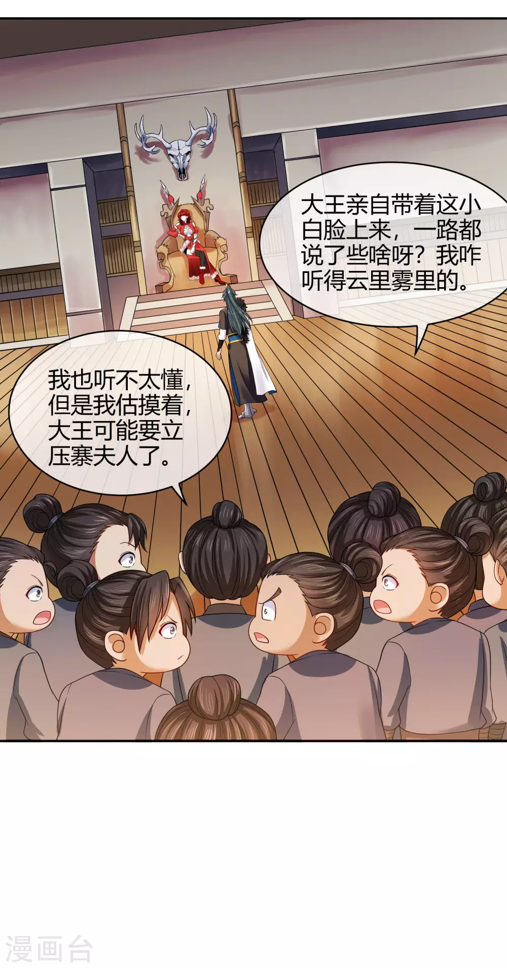 第53话 从嫩肉票变成山大王15