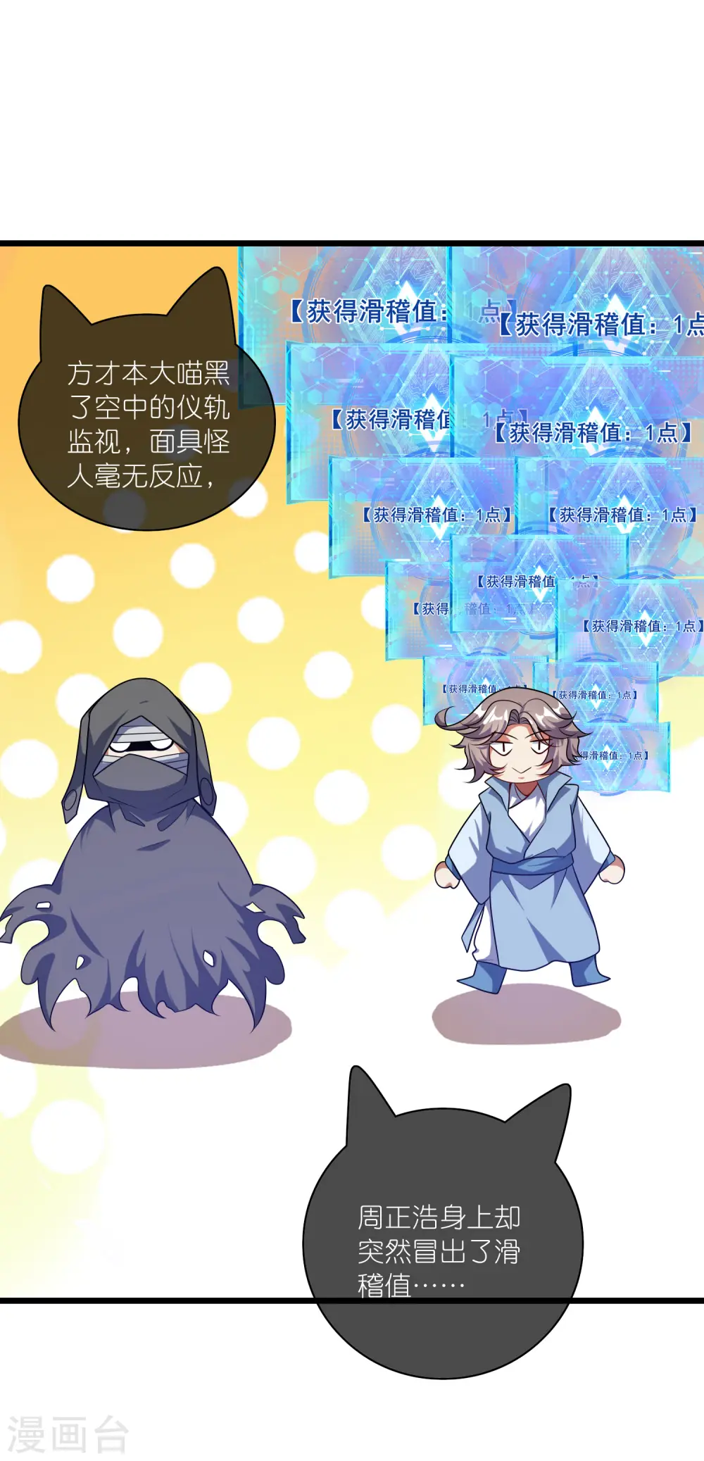 第182话 名侦探周周的指证1