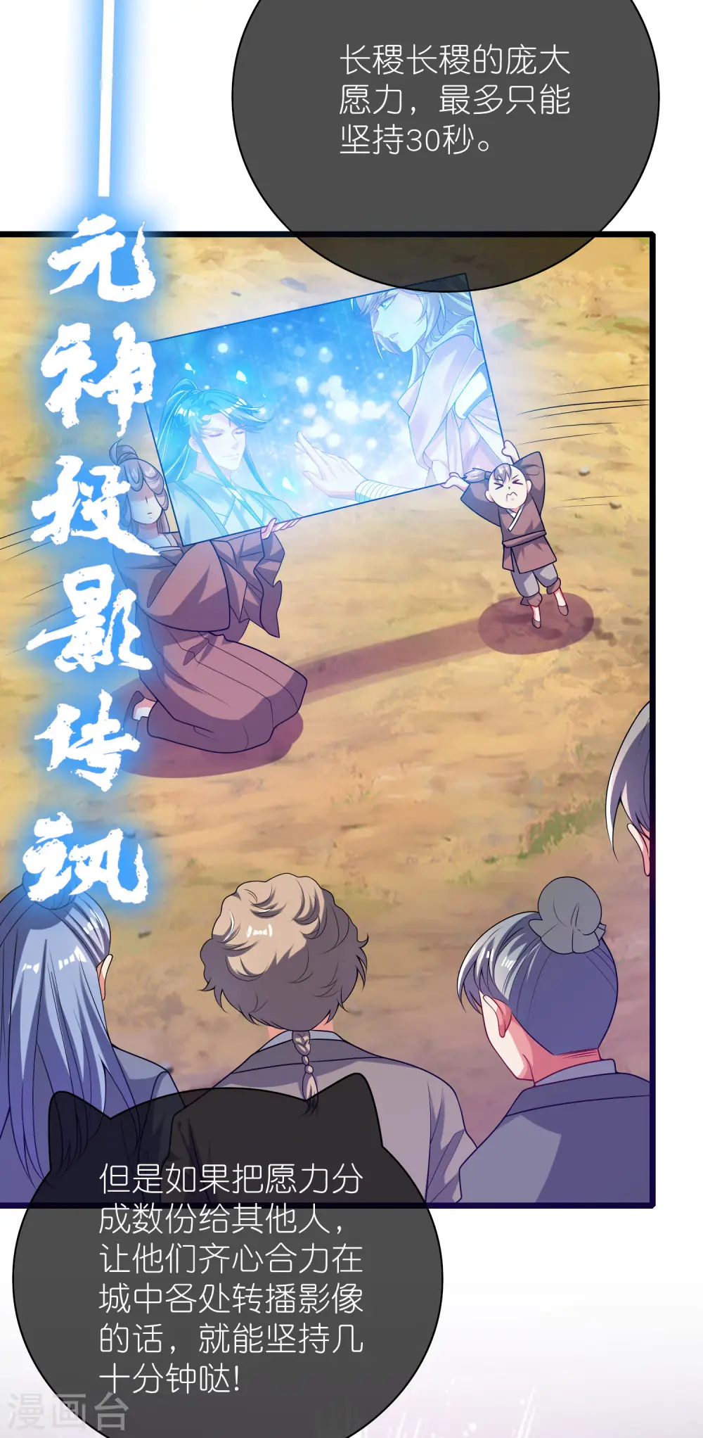 第160话 这也是计划中的一环31