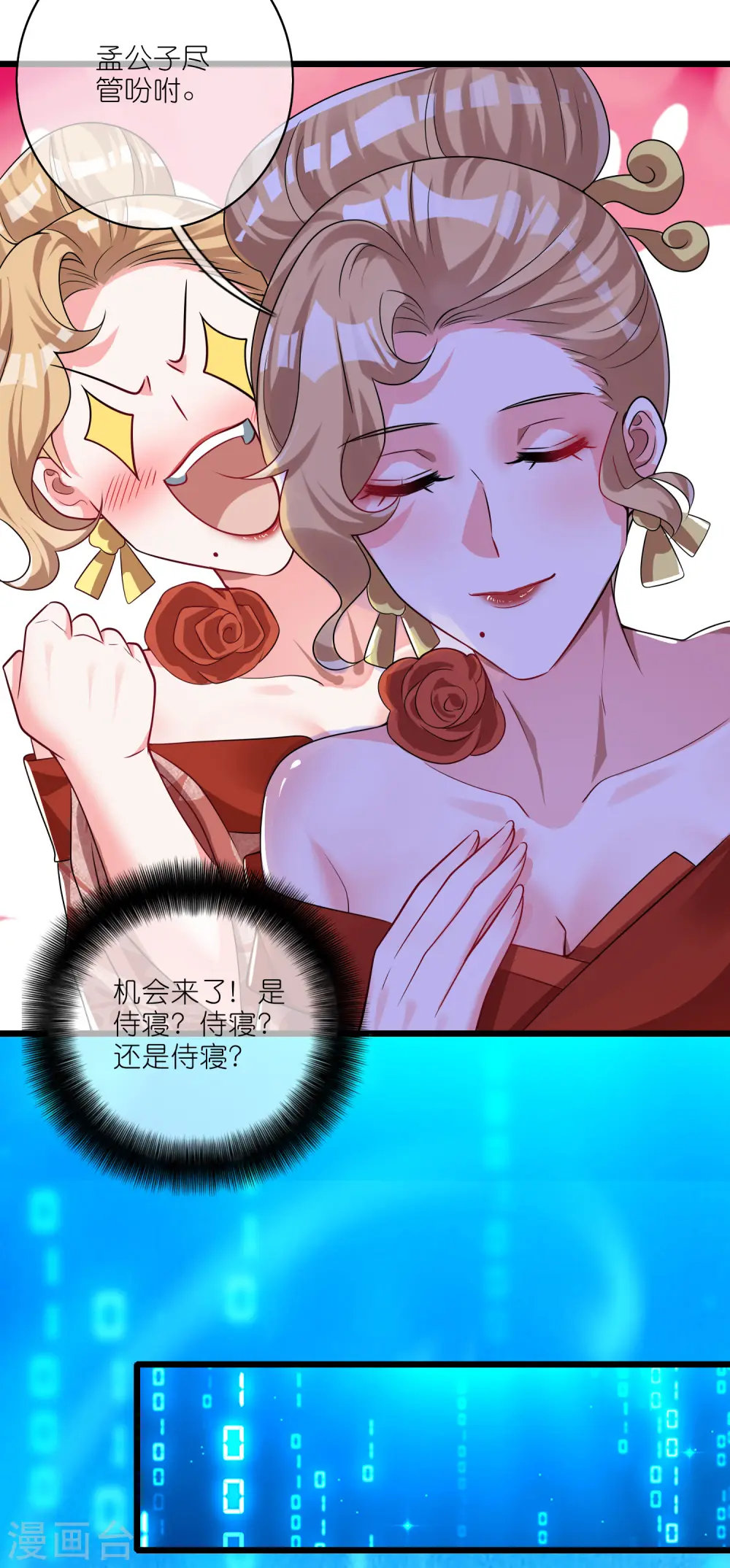 第190话 被猫猫吓退！31