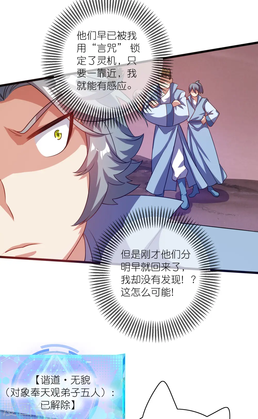 第185话 但是我拒绝！8
