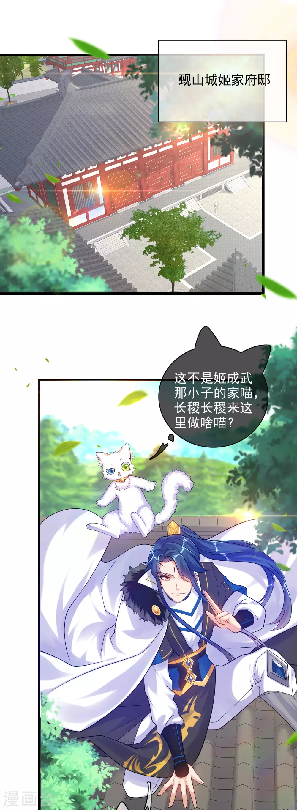 第78话 美女别这么亲热好么1