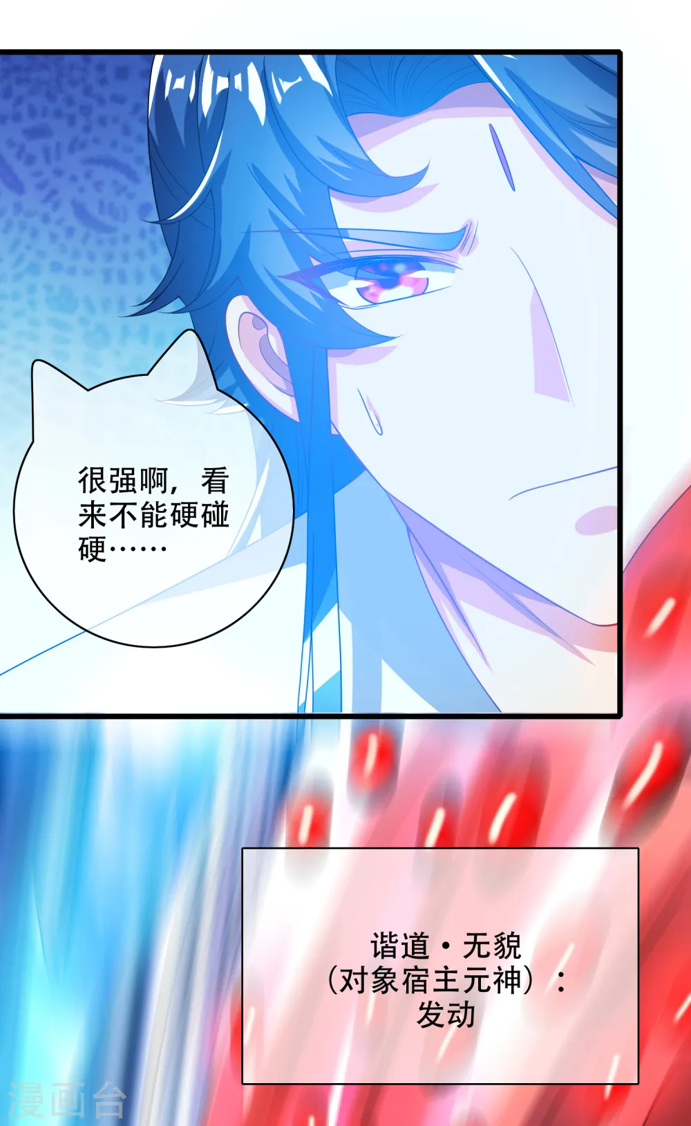 第130话 纳尼！居然有让孟长稷认真的事情？！28