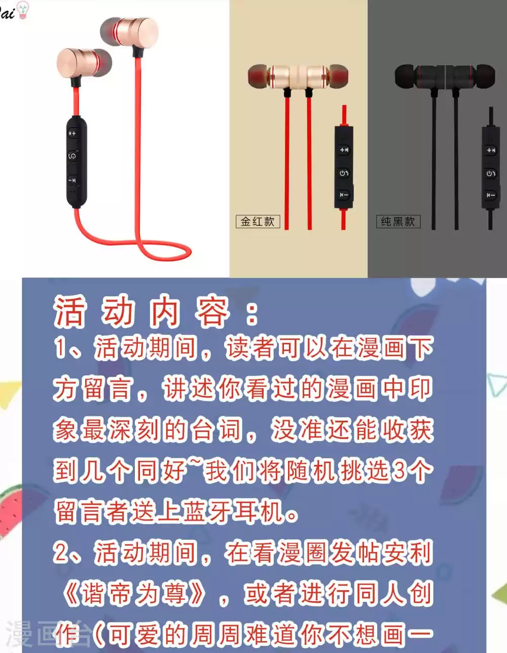 福利大抽送 分享最强台词，送你最酷壕礼！3