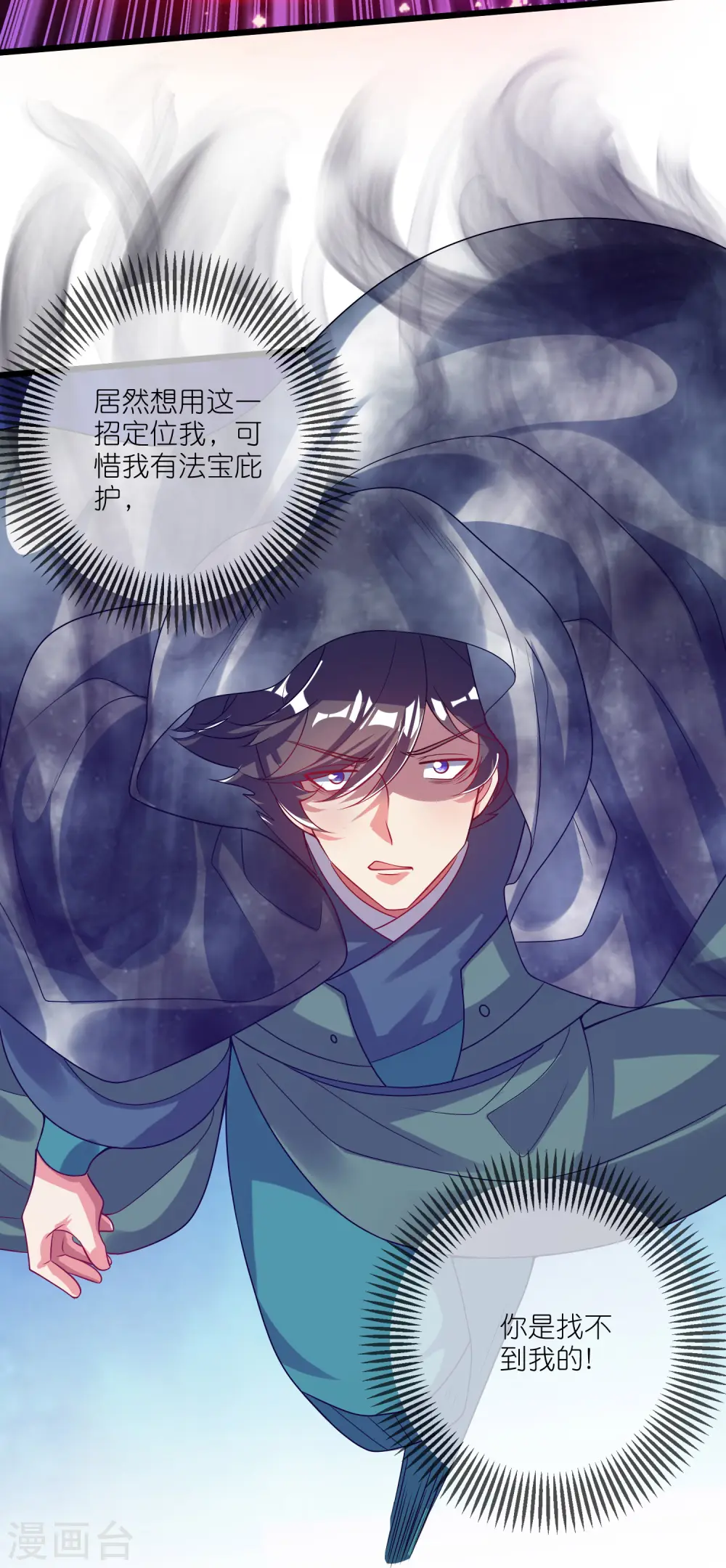 第170话 五谷轮回有什么好看20