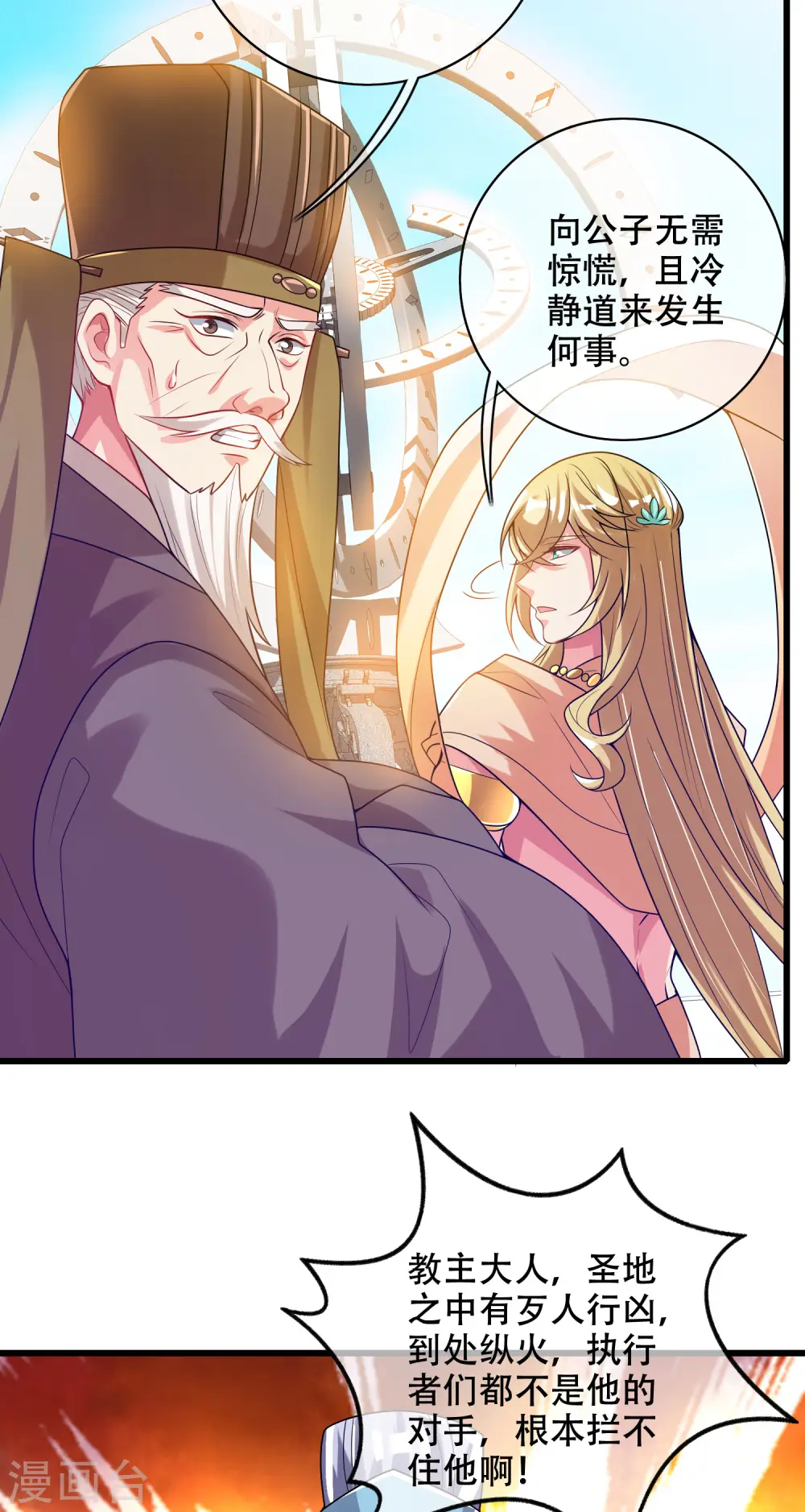第147话 打不过就忽悠22