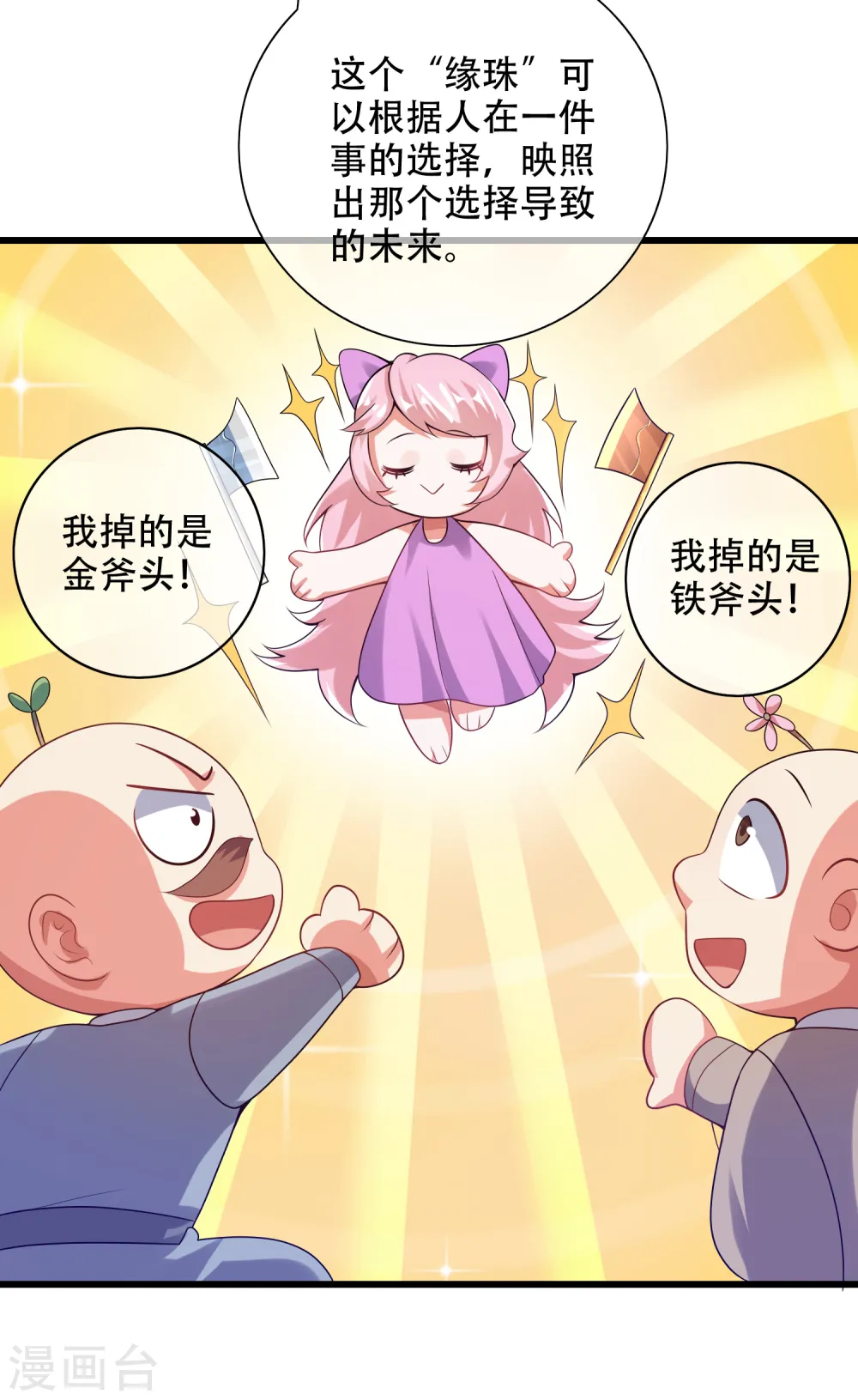 第135话 我就是不走寻常路6