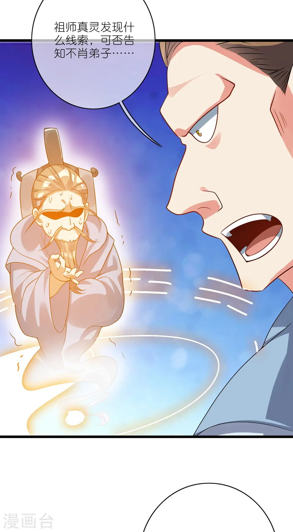 第190话 被猫猫吓退！13
