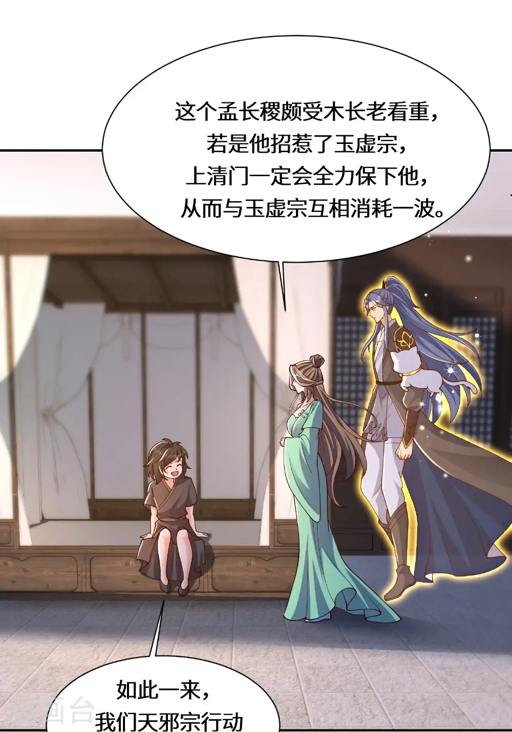 第222话 还有王法么？22