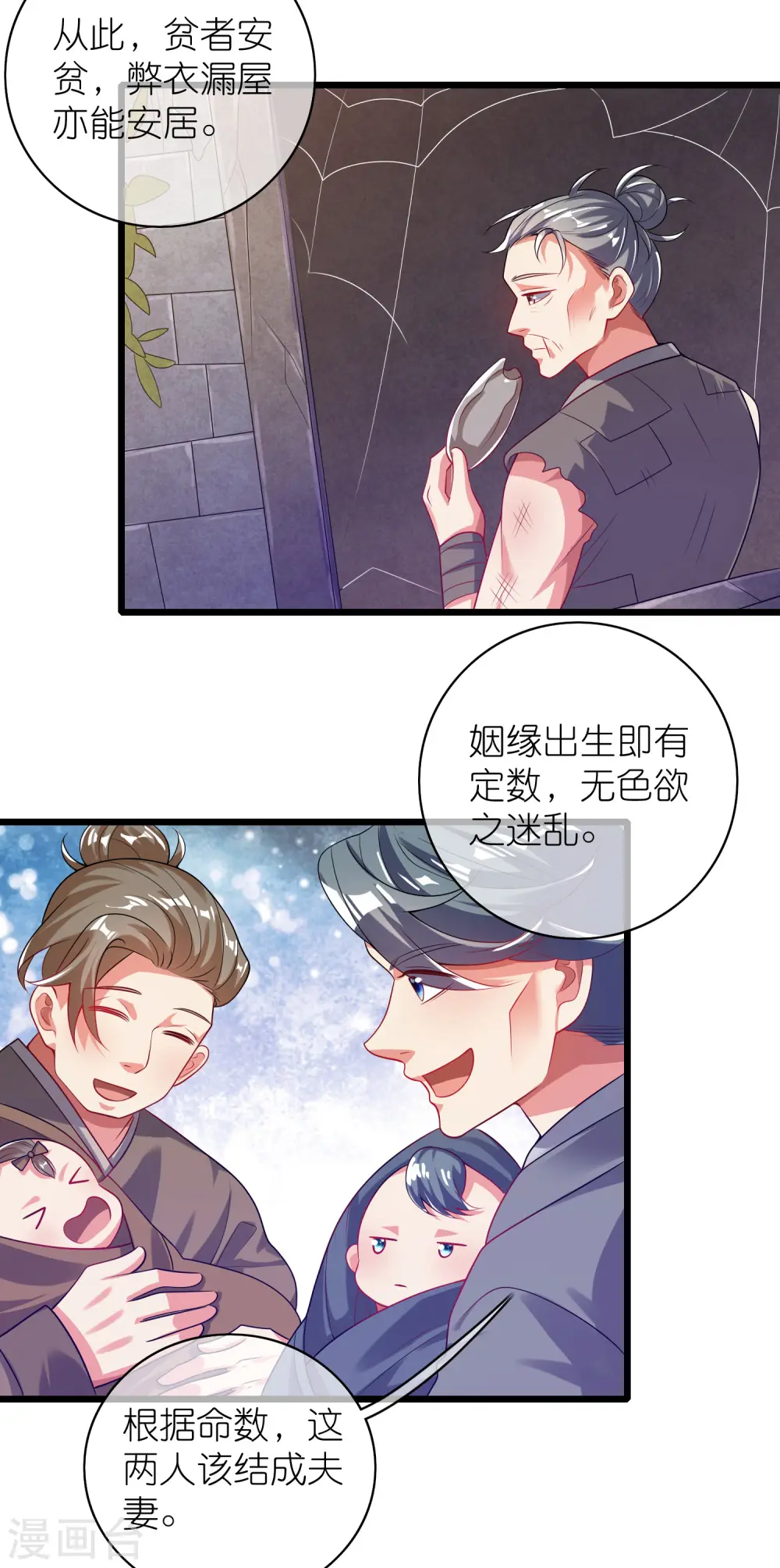 第160话 这也是计划中的一环13