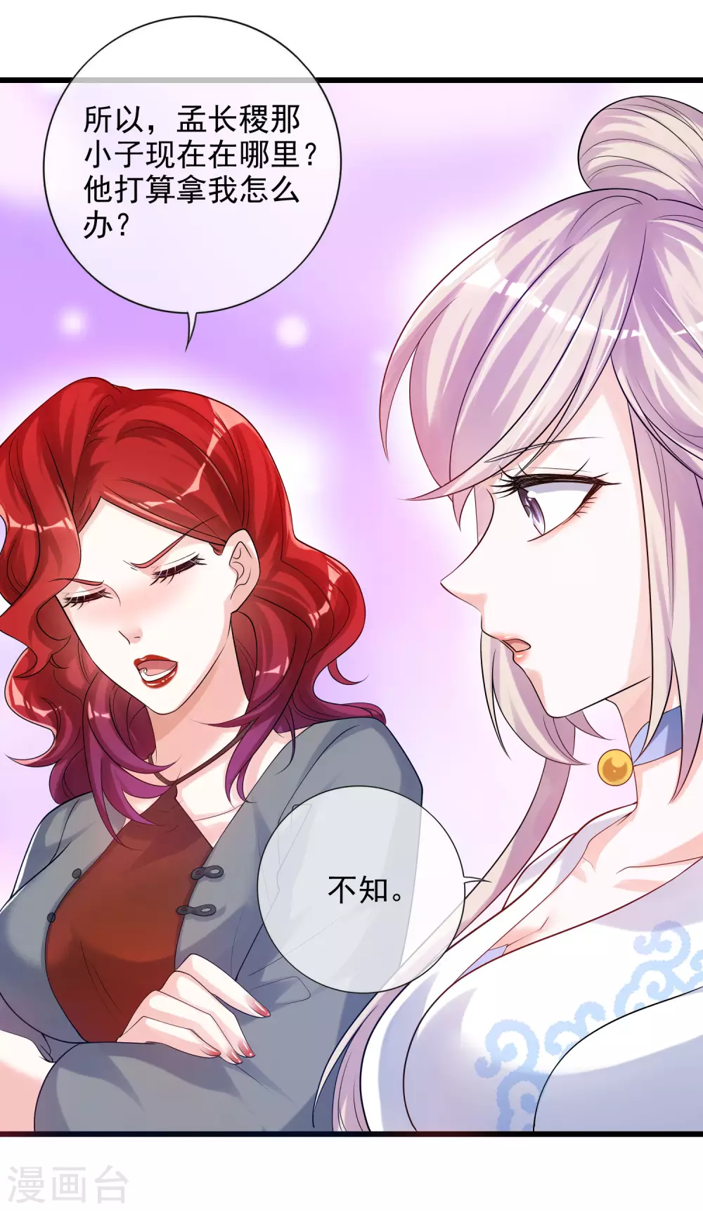 第72话 左手一个老婆，右手一个娇妻26
