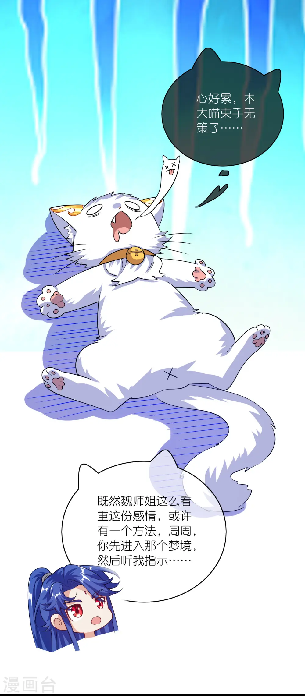 第179话 读档回档，逃不了剧情杀？10