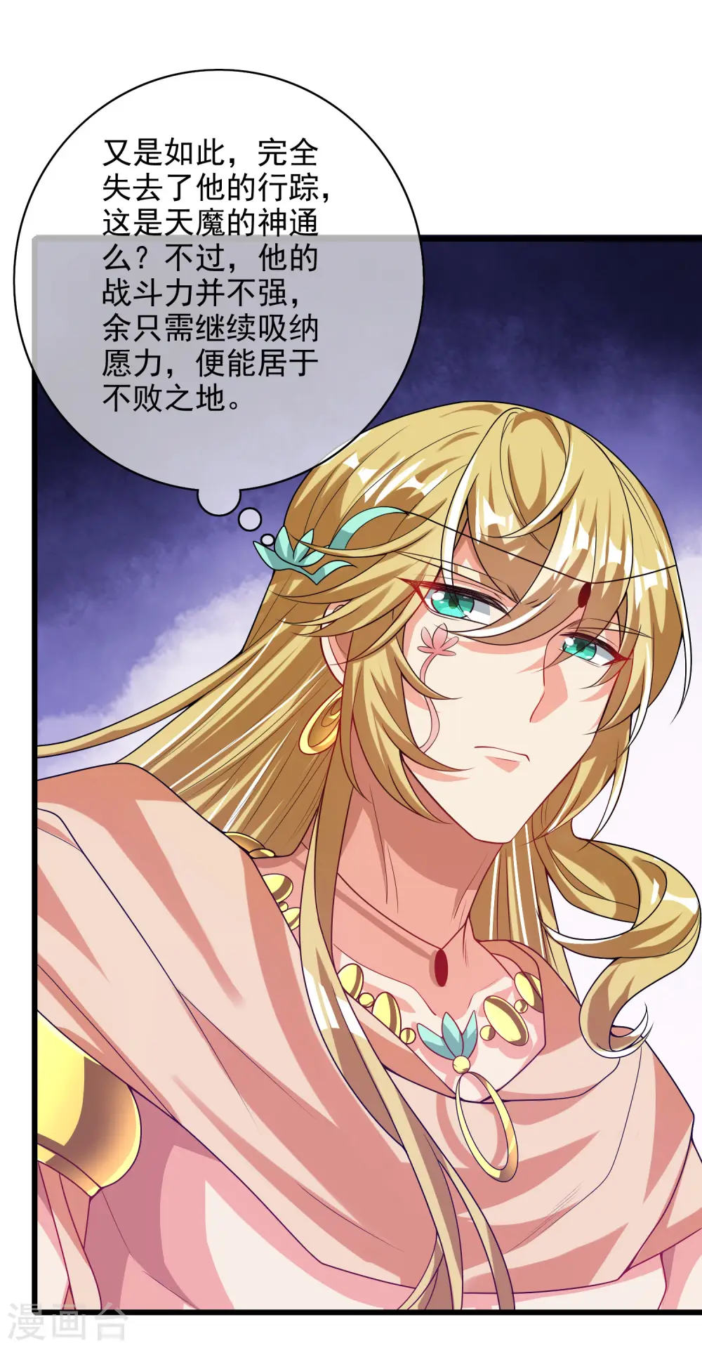 第157话 我承认我是大魔王10