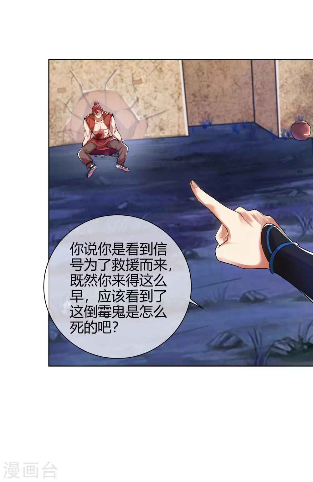 第52话 略施小计就玩死你8