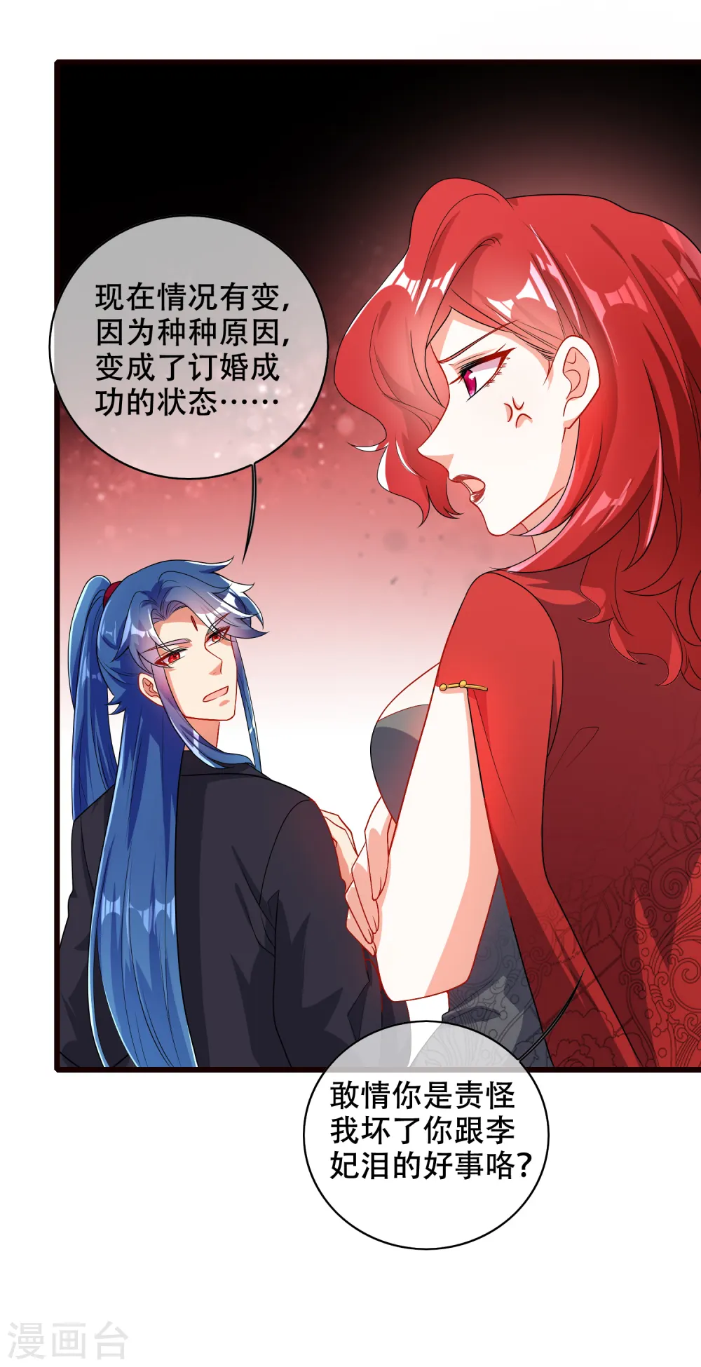 第90话 对不起，我阳痿7