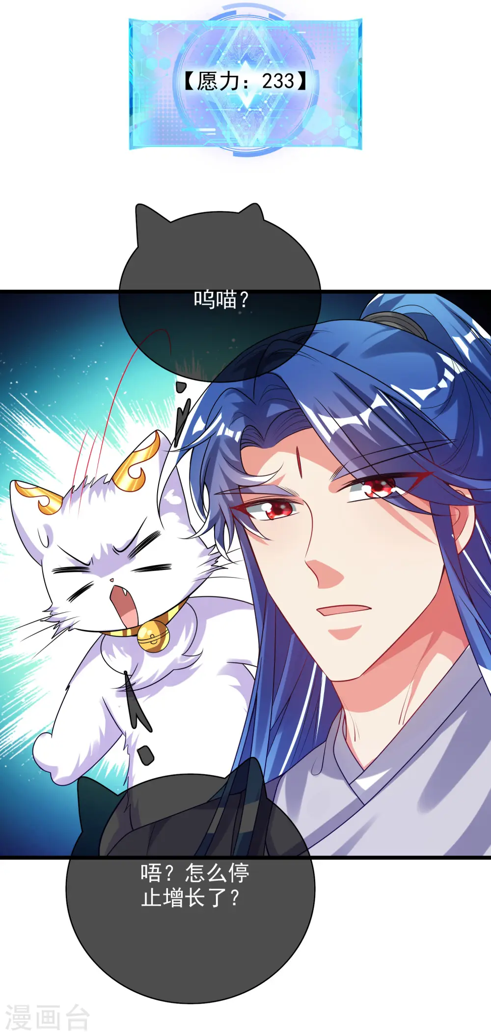 第154话 健身才是王道！10