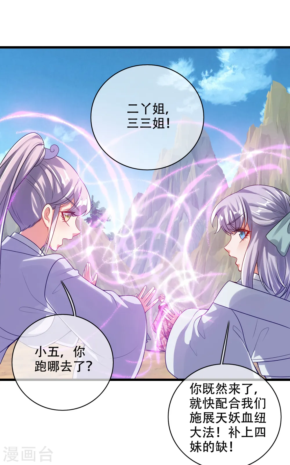 第127话 煽风点火我最拿手了4