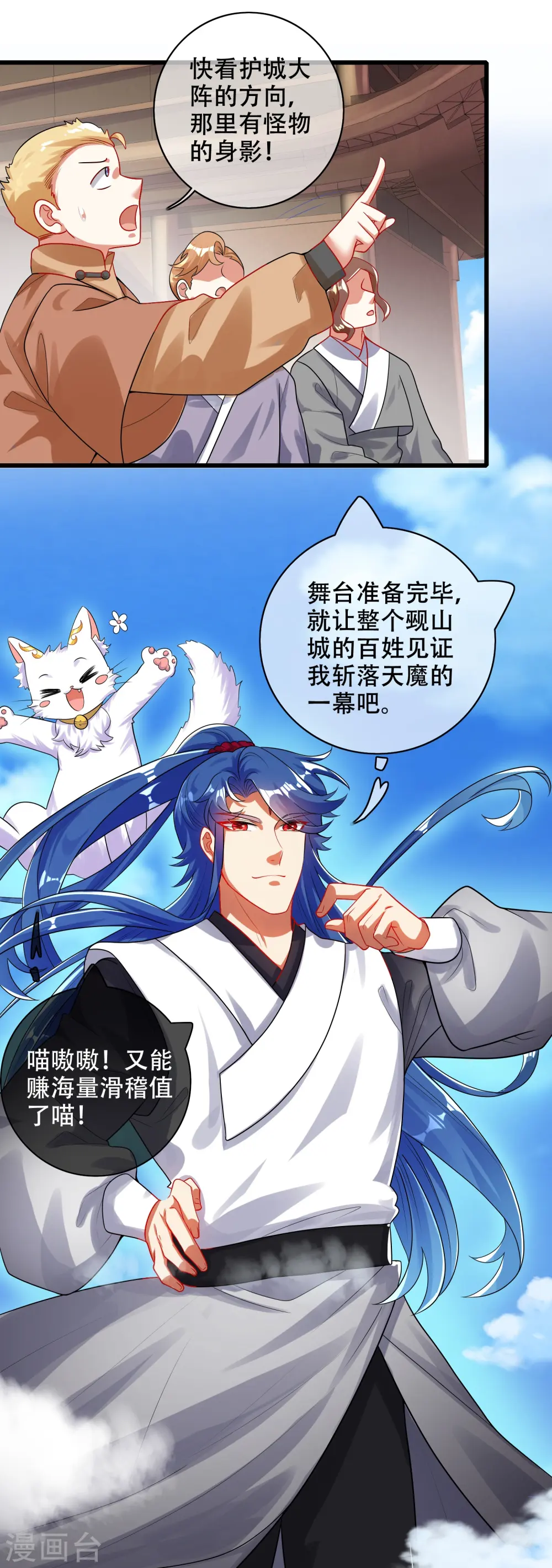 第86话 开挂我是认真的！34