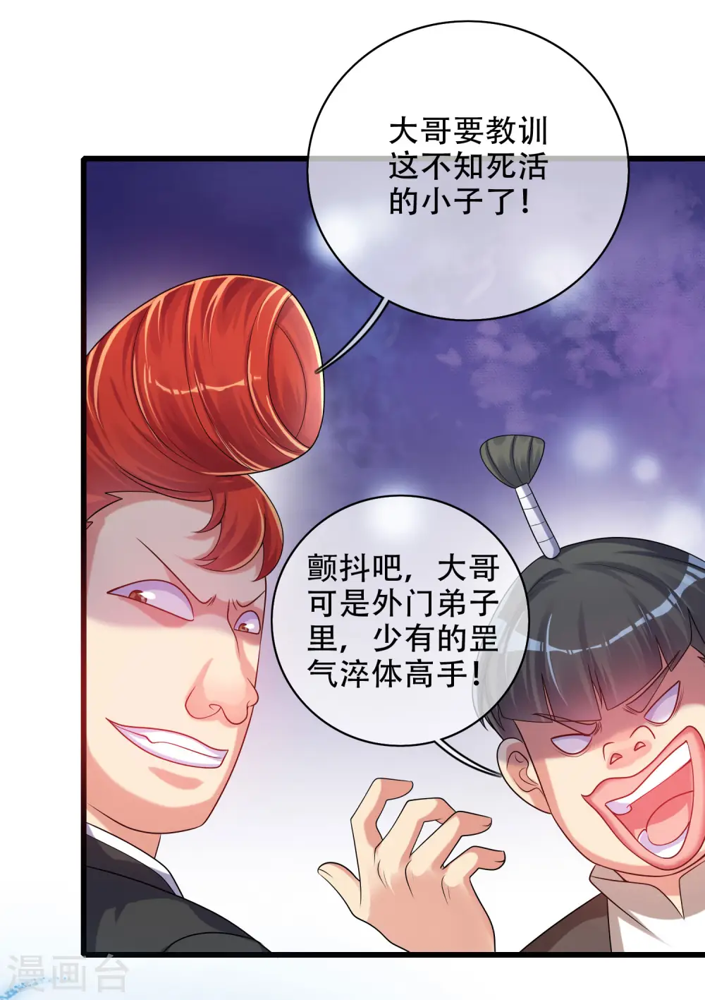 第93话 校园霸凌？你找错对象了24
