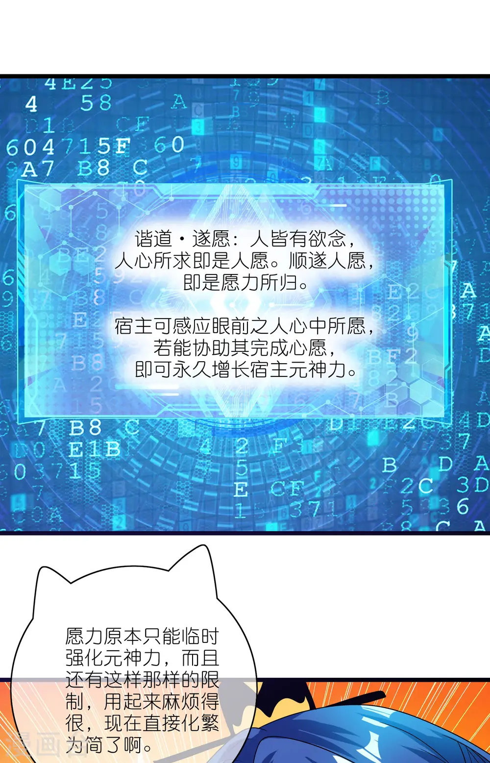 第192话 头顶出现感叹号23