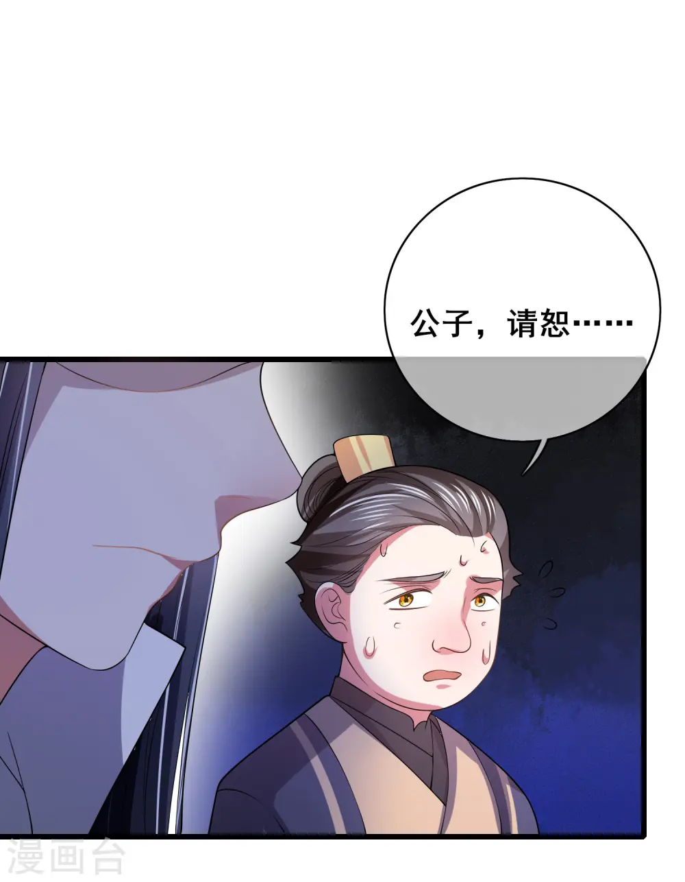 第19话 这位道长我看你五行欠揍35