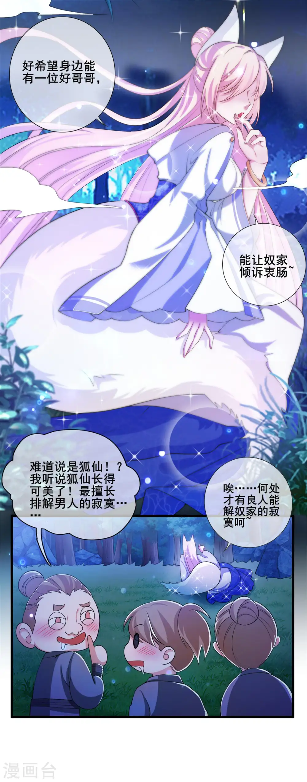 第10话 放开那个妹子冲我来！4