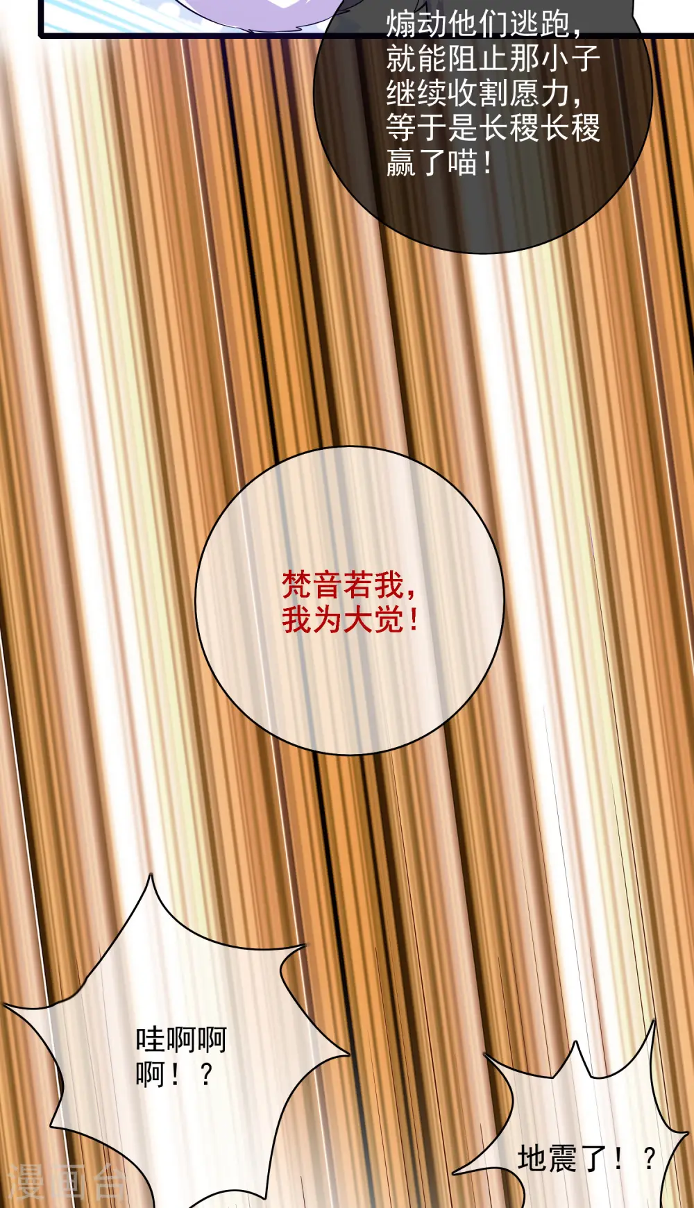 第157话 我承认我是大魔王23