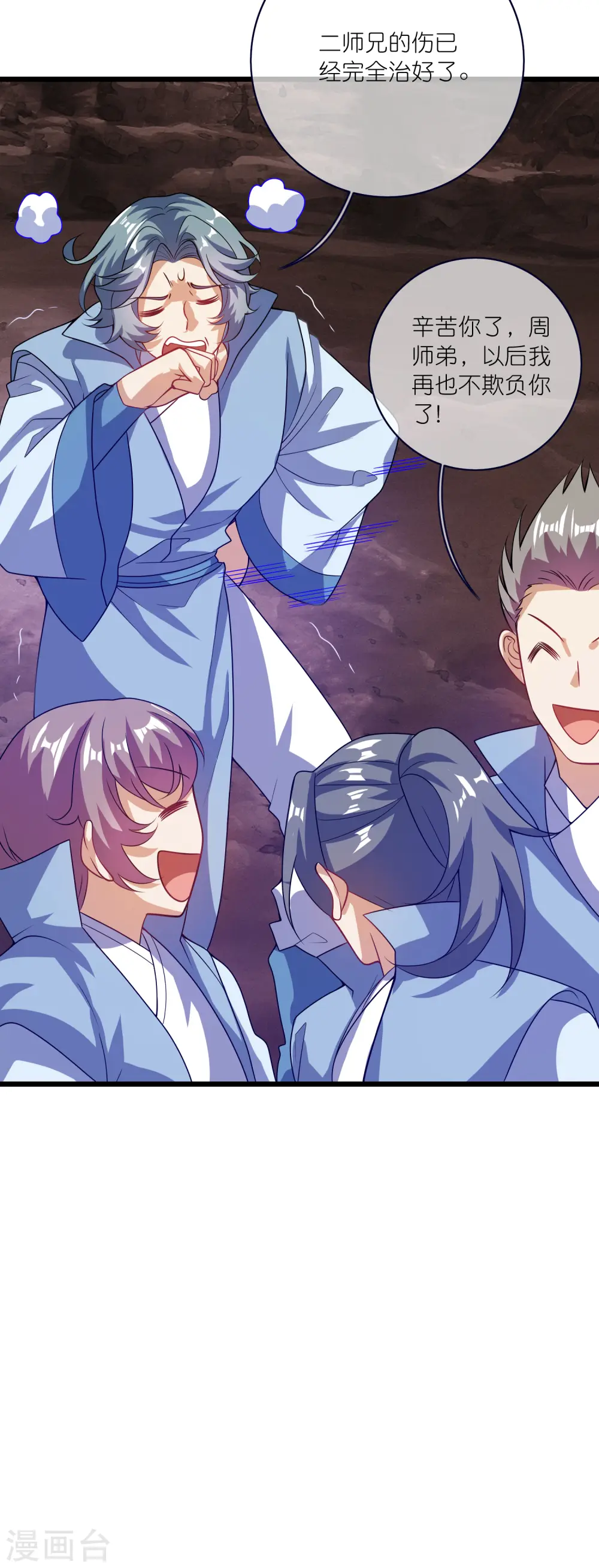 第182话 名侦探周周的指证19