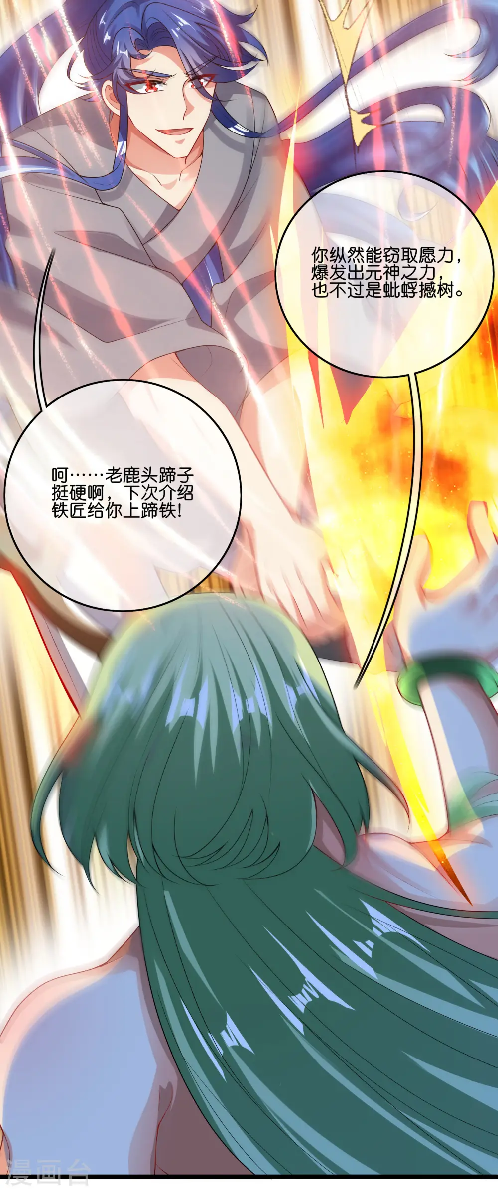 第163话 我是不会输的！2