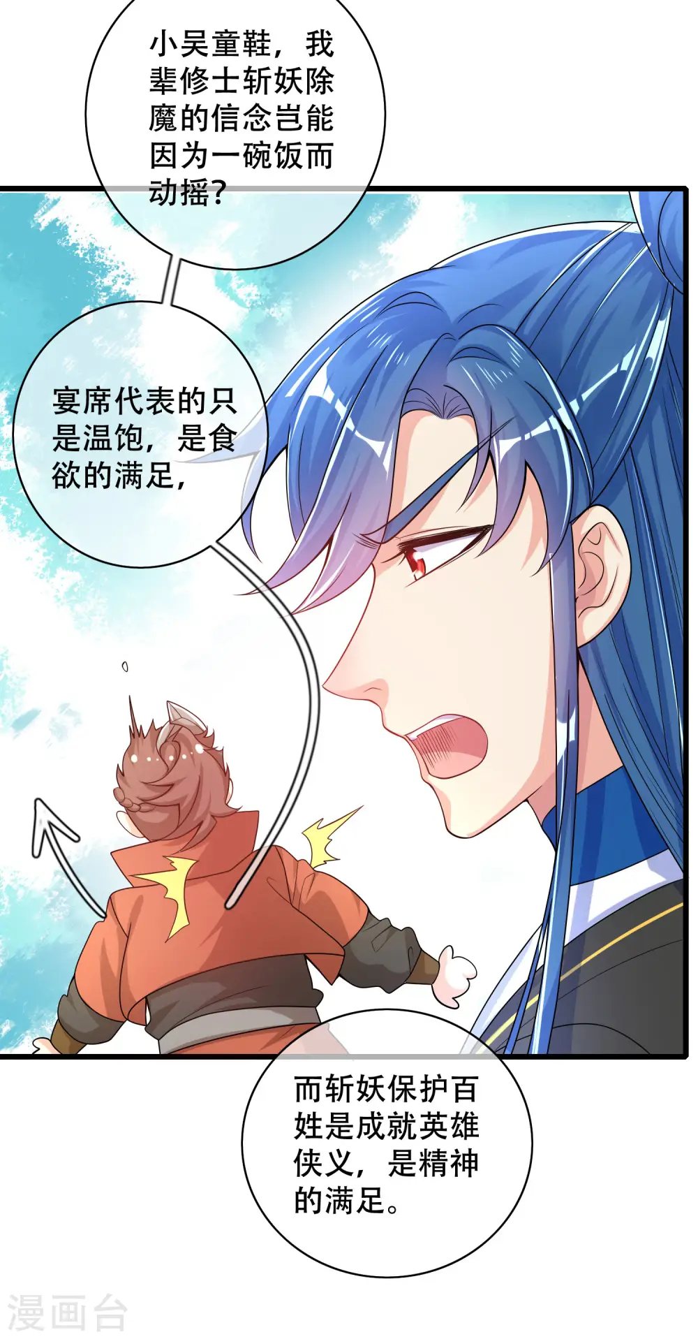 第107话 女人，你有些不对劲22